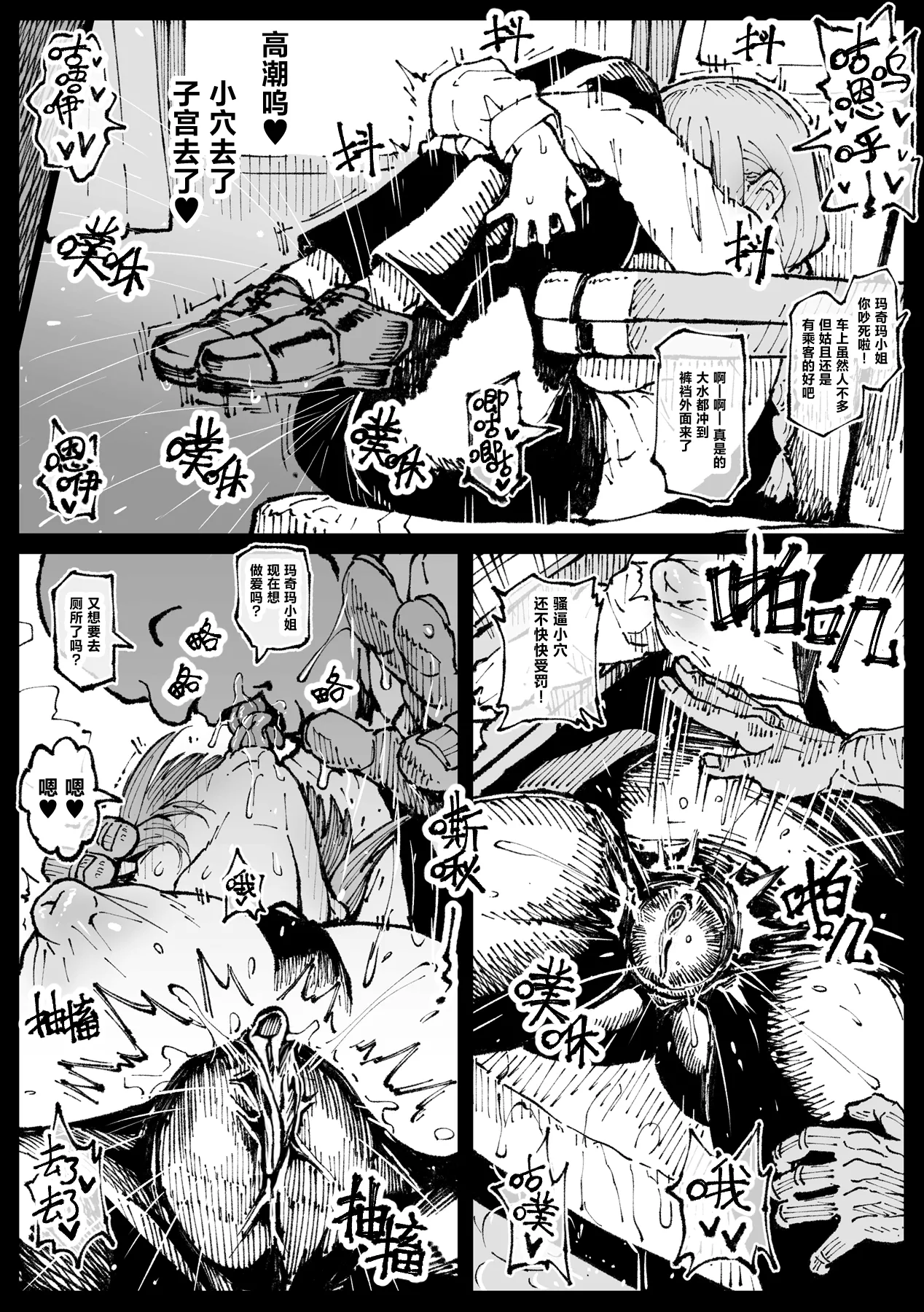 [Ahemaru] Shinumade Issho ni Tanoshimou | 一起爽到死吧 (Chainsaw Man) [Chinese] [刀刃汉化组] [Decensored] 画像番号 26