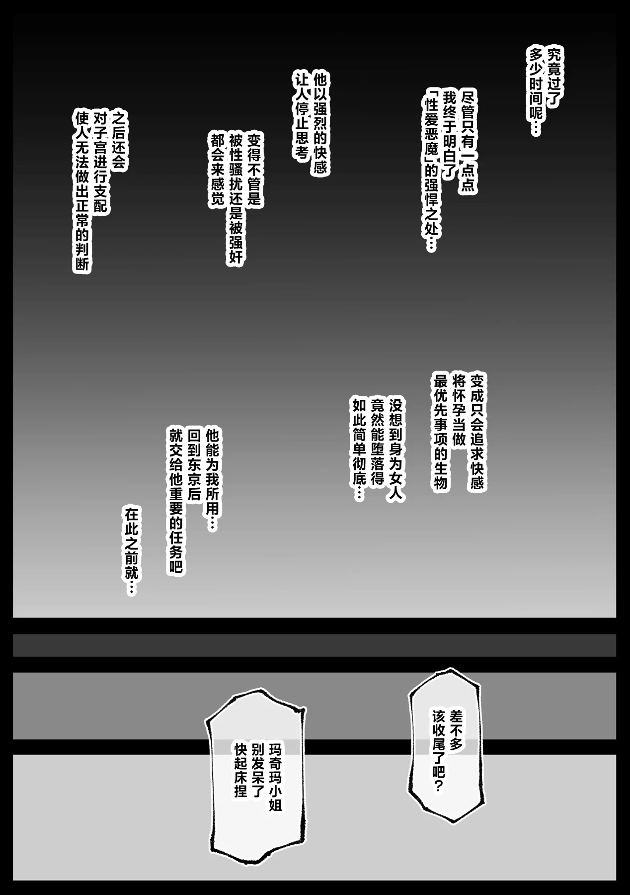 [Ahemaru] Shinumade Issho ni Tanoshimou | 一起爽到死吧 (Chainsaw Man) [Chinese] [刀刃汉化组] [Decensored] 画像番号 36