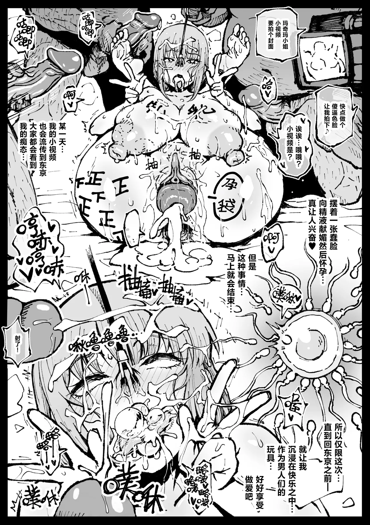 [Ahemaru] Shinumade Issho ni Tanoshimou | 一起爽到死吧 (Chainsaw Man) [Chinese] [刀刃汉化组] [Decensored] 画像番号 37