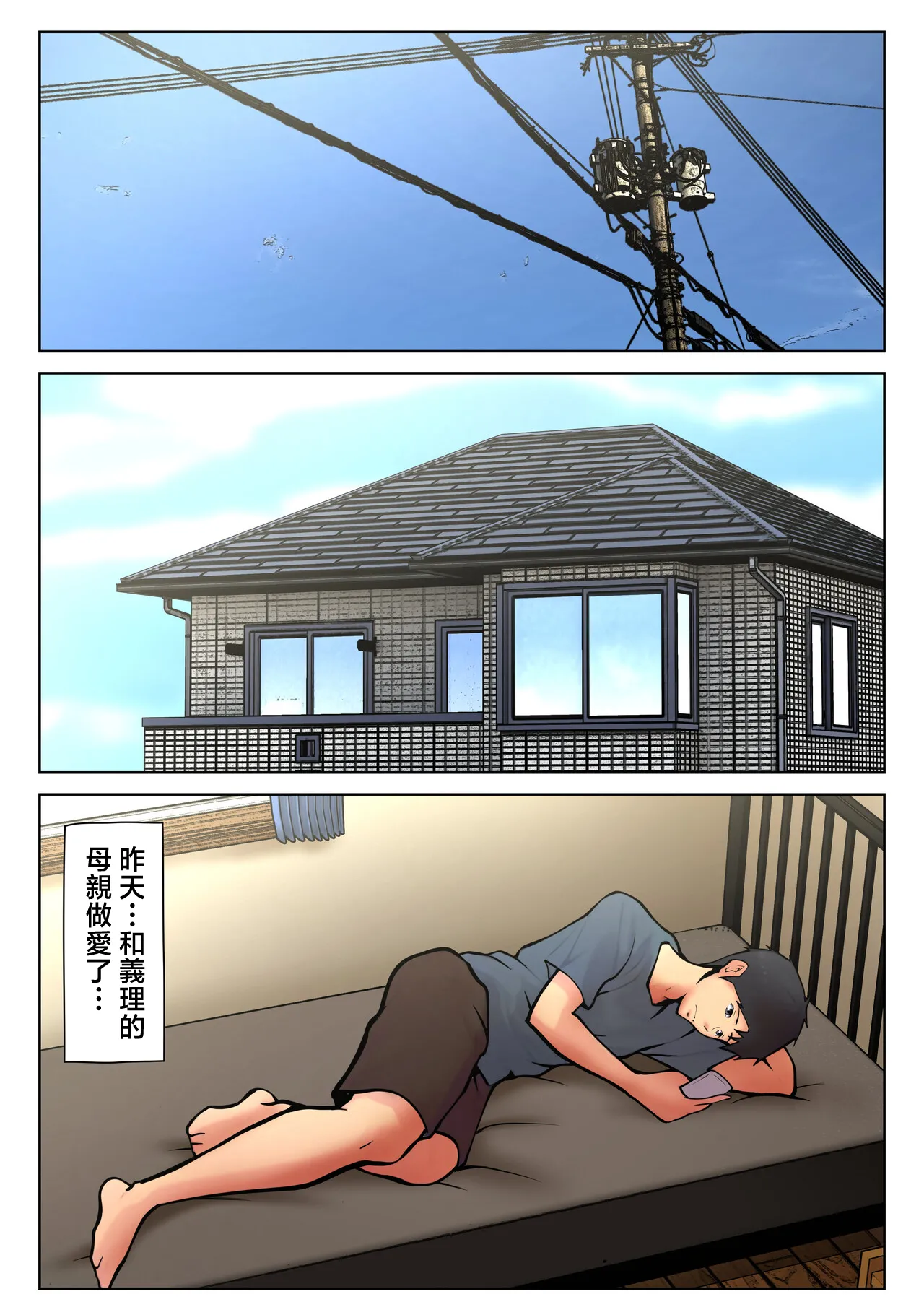 [Pentacle (Shimipan)] Giri no Oyako ga Doukyou Shitereba Kitto kou 2 [Chinese] 이미지 번호 4