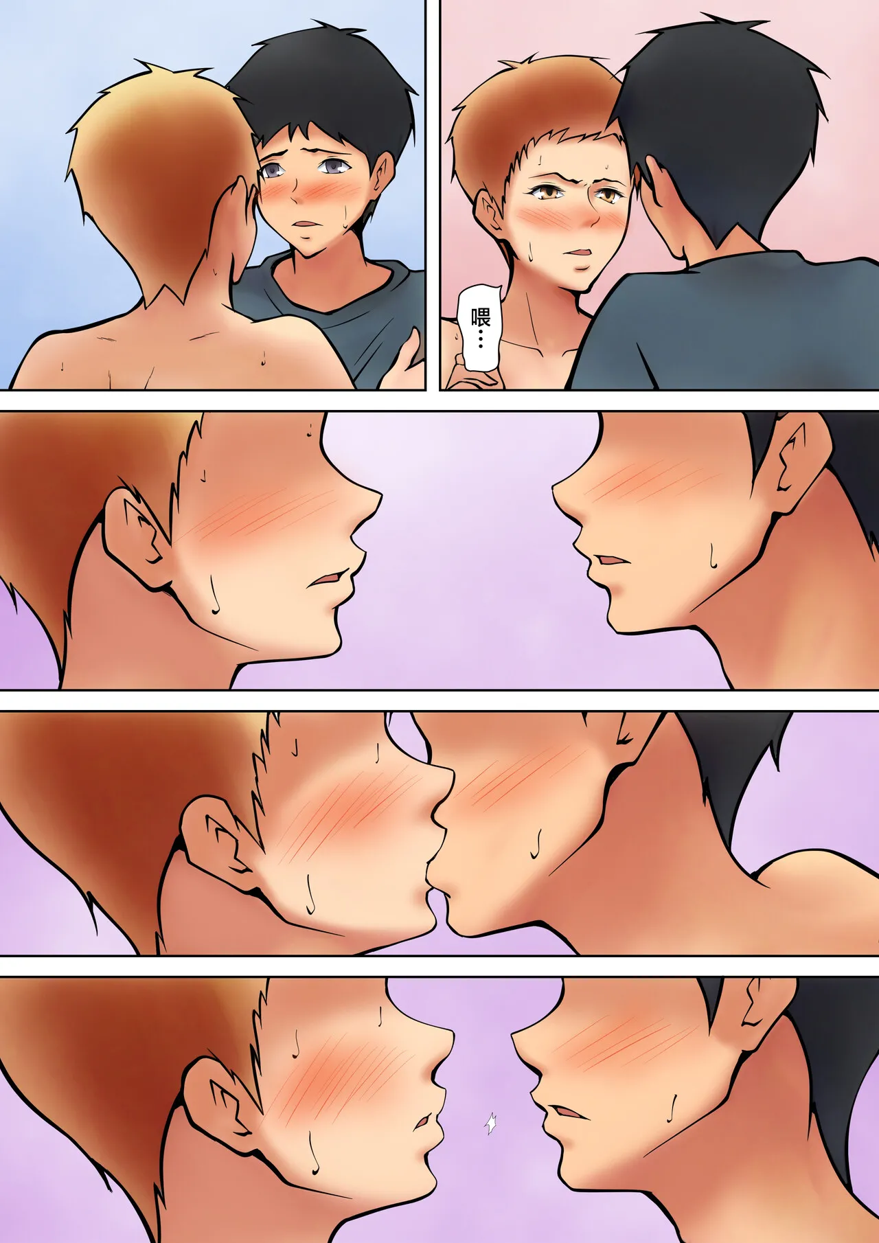 [Pentacle (Shimipan)] Giri no Oyako ga Doukyou Shitereba Kitto kou 2 [Chinese] 이미지 번호 19