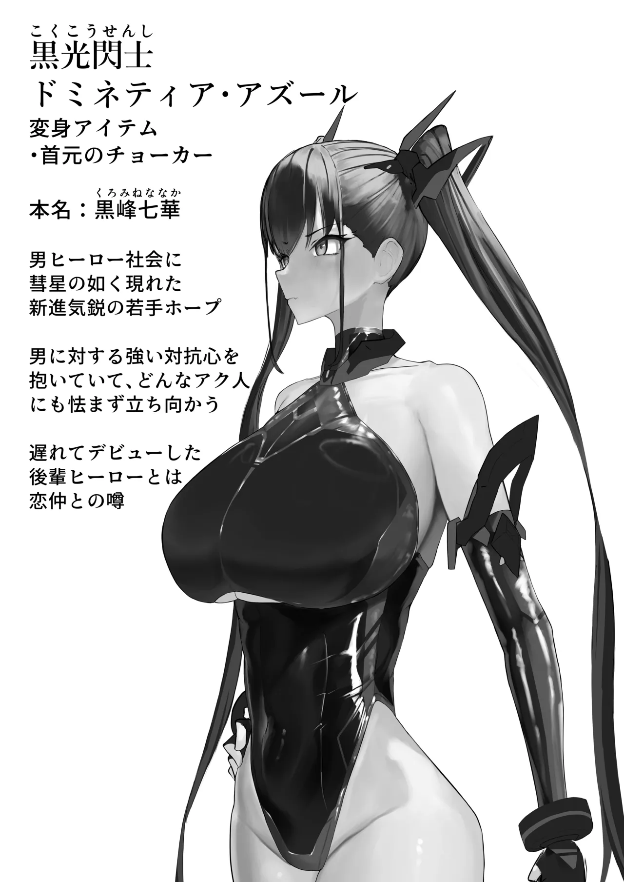 [deep blue spirit (Netorage)] Osananajimi wa mochikaera rete henshin suru [Digital] numero di immagine  3