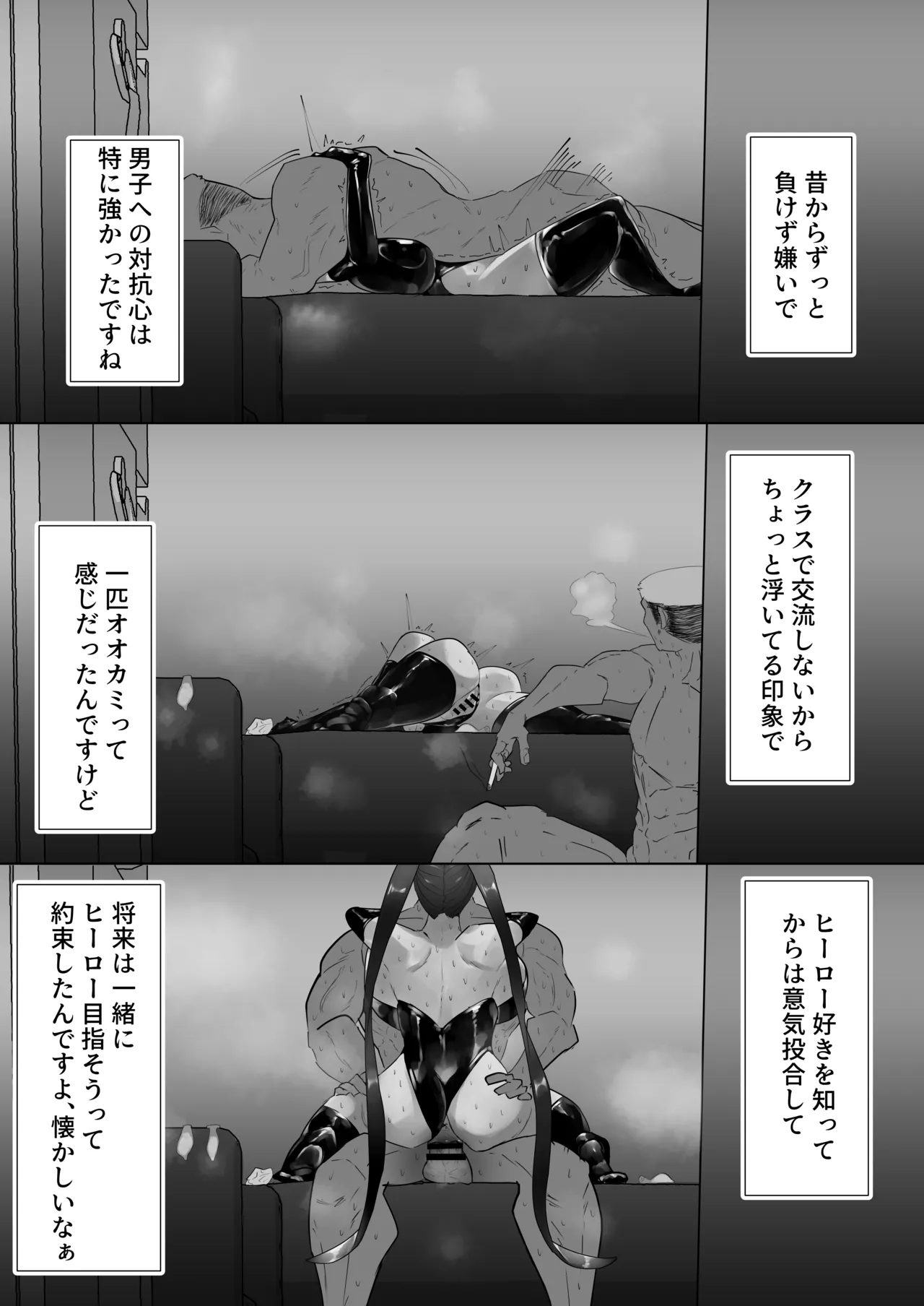 [deep blue spirit (Netorage)] Osananajimi wa mochikaera rete henshin suru [Digital] numero di immagine  11