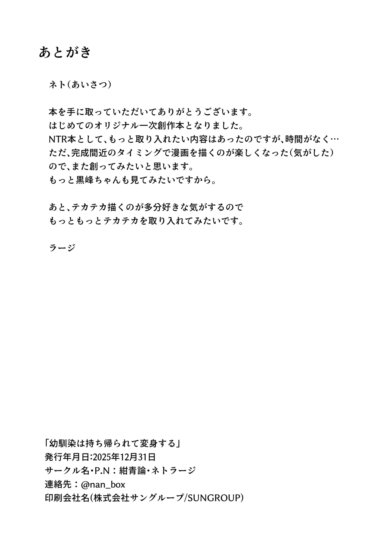 [deep blue spirit (Netorage)] Osananajimi wa mochikaera rete henshin suru [Digital] numero di immagine  16