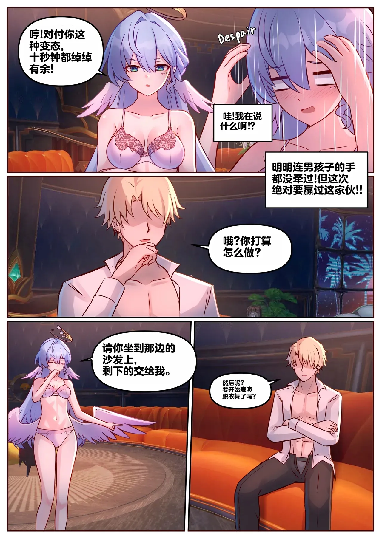 [JimPu6] Robin (Honkai Star rail)[Chinese] [无码版] numero di immagine  5