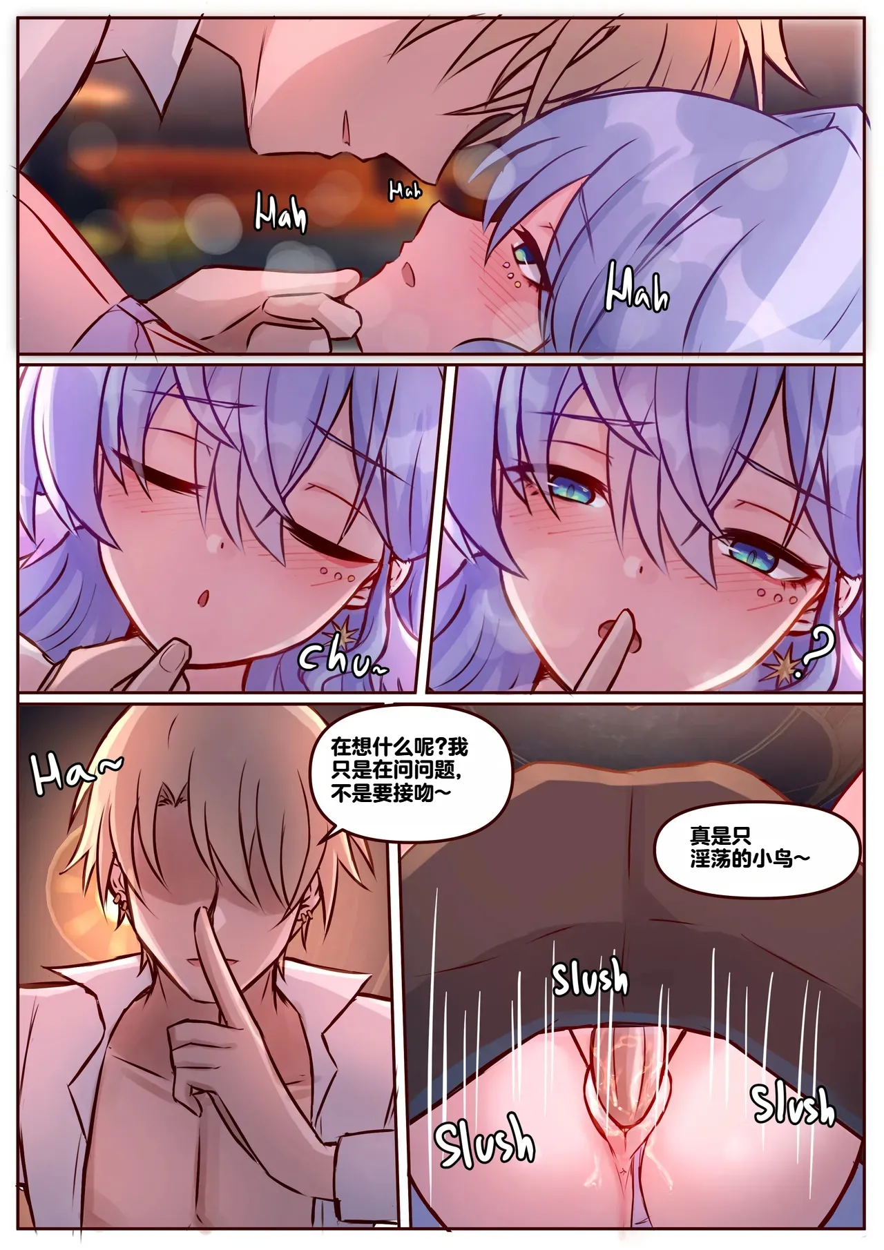 [JimPu6] Robin (Honkai Star rail)[Chinese] [无码版] numero di immagine  15