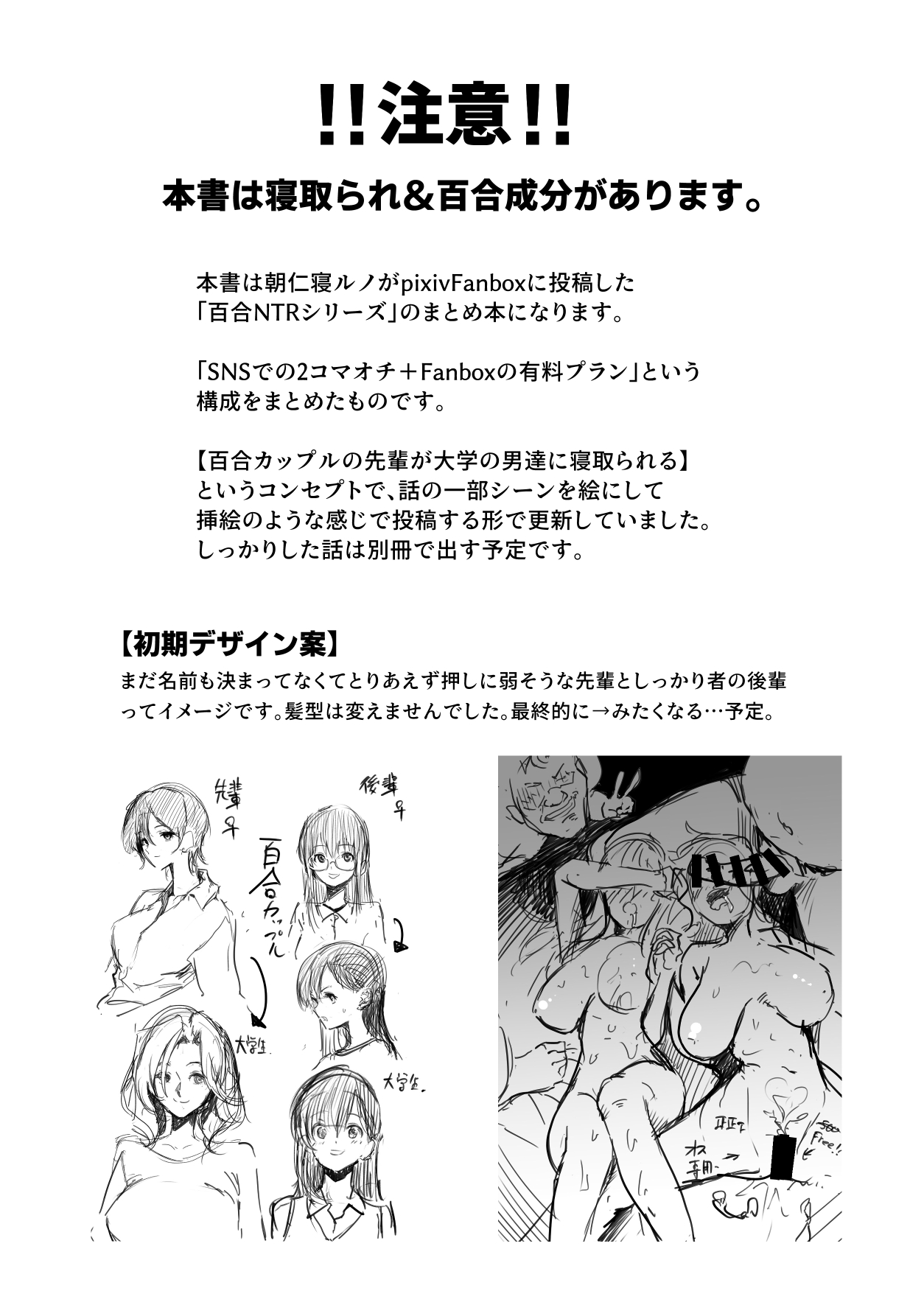 [Chokinbako (Asani Ne Runo)] Yuri ×NTR - yuri o kuu mono - [Digital] Bildnummer 3