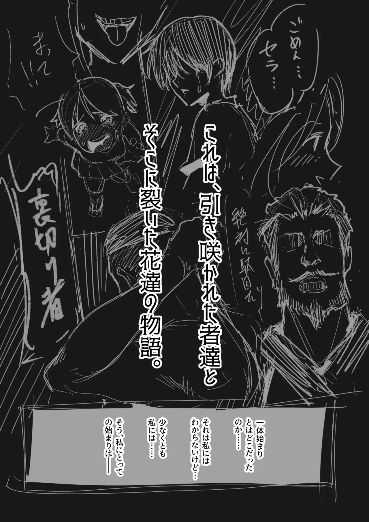 [Chokinbako (Asani Ne Runo)] Yuri ×NTR - yuri o kuu mono - [Digital] Bildnummer 4