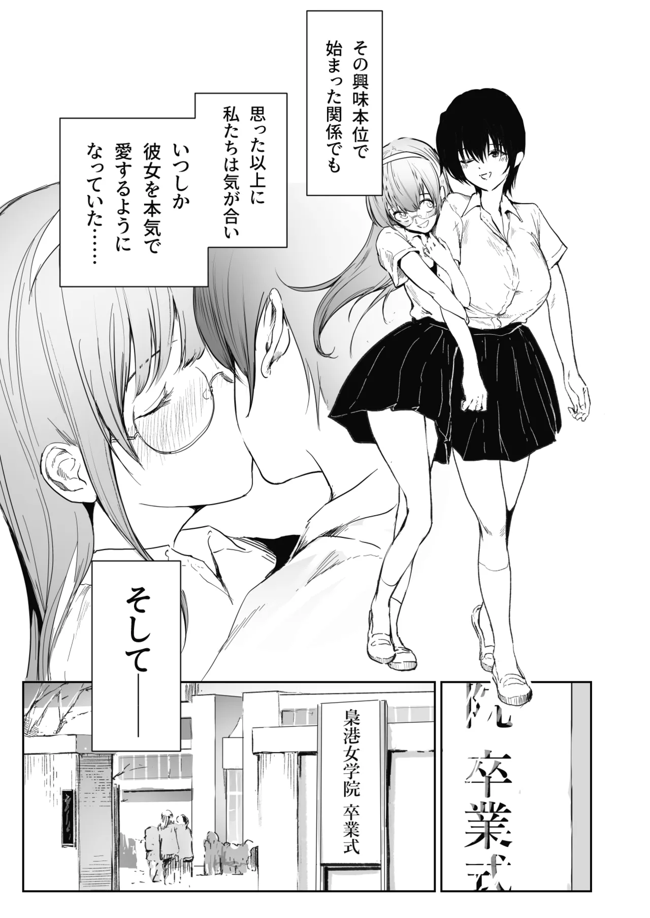 [Chokinbako (Asani Ne Runo)] Yuri ×NTR - yuri o kuu mono - [Digital] Bildnummer 6