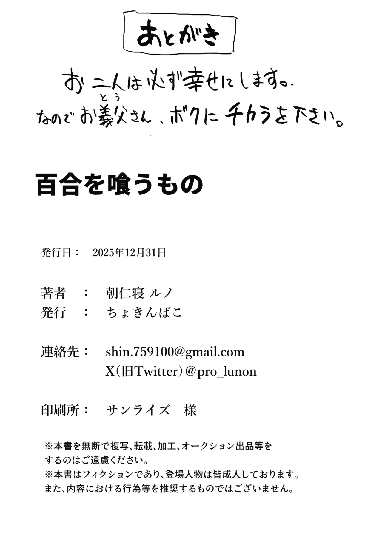 [Chokinbako (Asani Ne Runo)] Yuri ×NTR - yuri o kuu mono - [Digital] Bildnummer 35