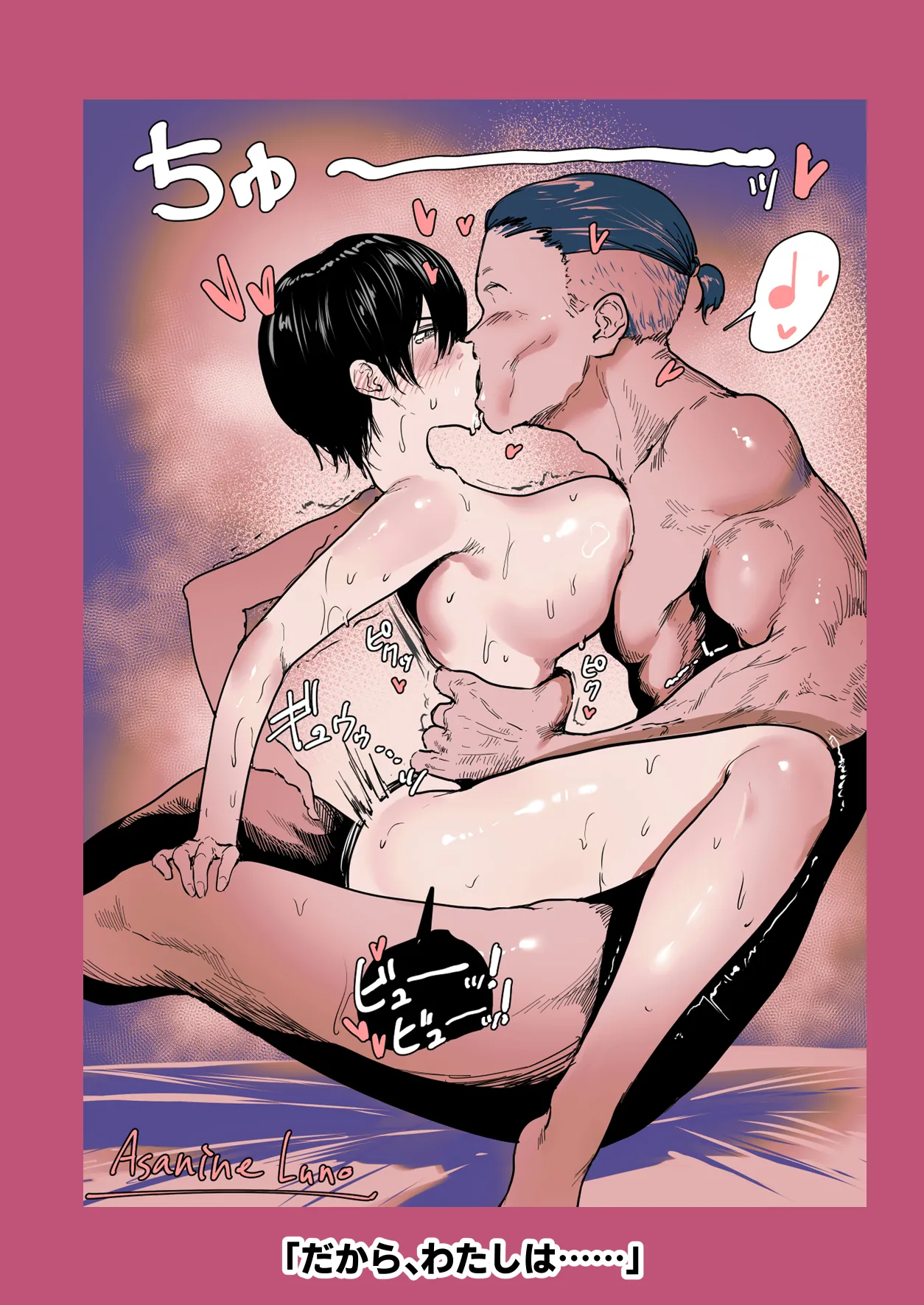 [Chokinbako (Asani Ne Runo)] Yuri ×NTR - yuri o kuu mono - [Digital] Bildnummer 45