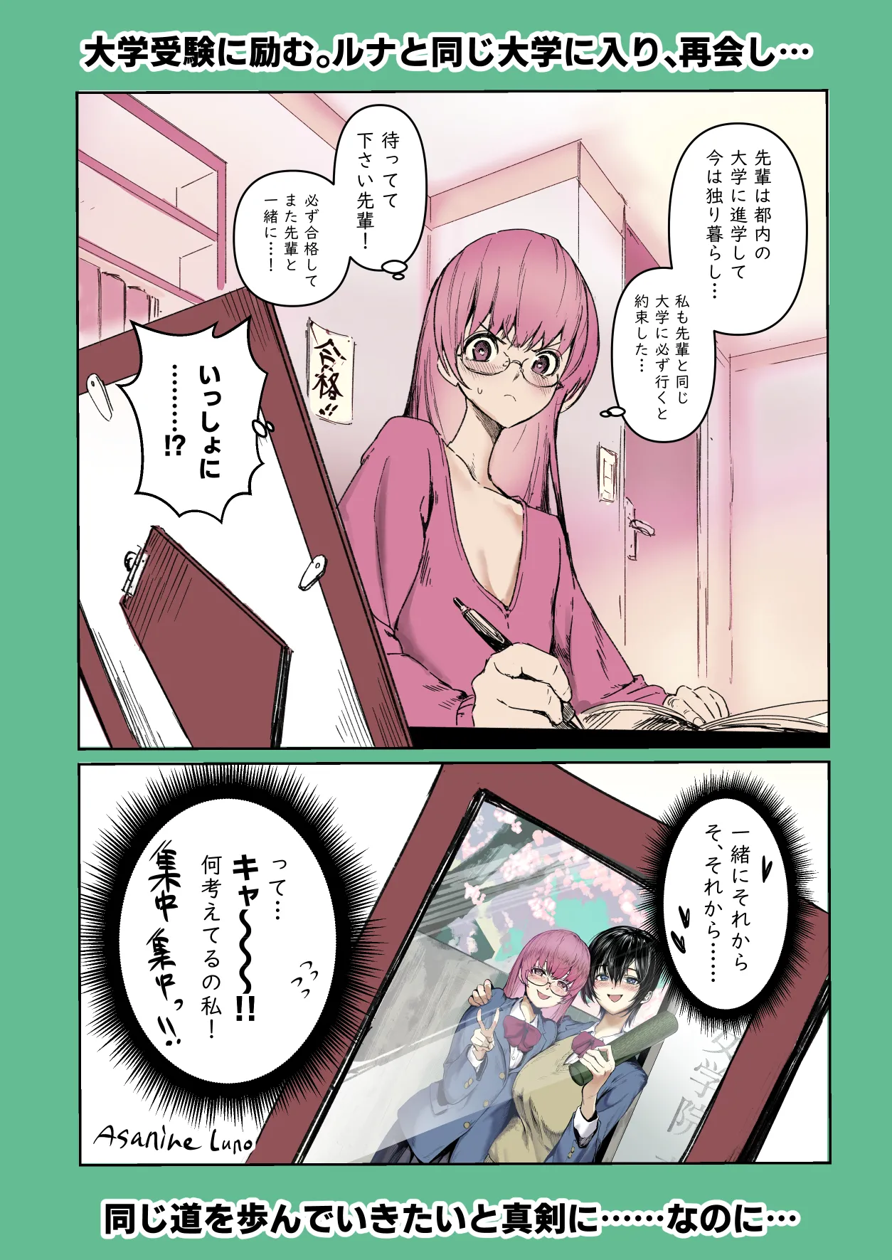 [Chokinbako (Asani Ne Runo)] Yuri ×NTR - yuri o kuu mono - [Digital] Bildnummer 51