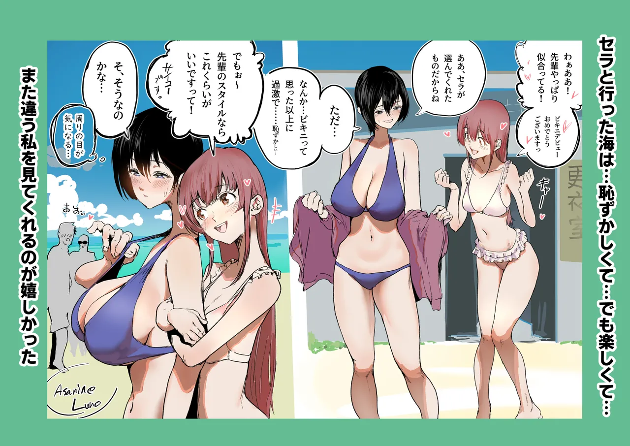 [Chokinbako (Asani Ne Runo)] Yuri ×NTR - yuri o kuu mono - [Digital] Bildnummer 64