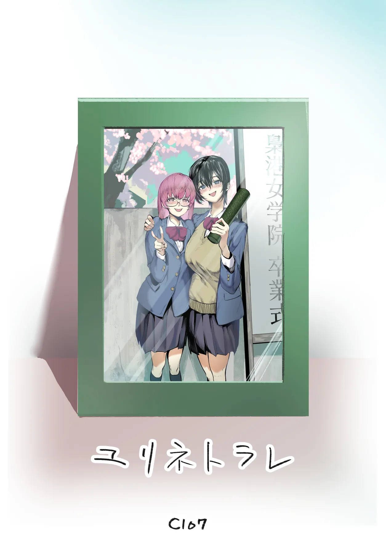 [Chokinbako (Asani Ne Runo)] Yuri ×NTR - yuri o kuu mono - [Digital] Bildnummer 78