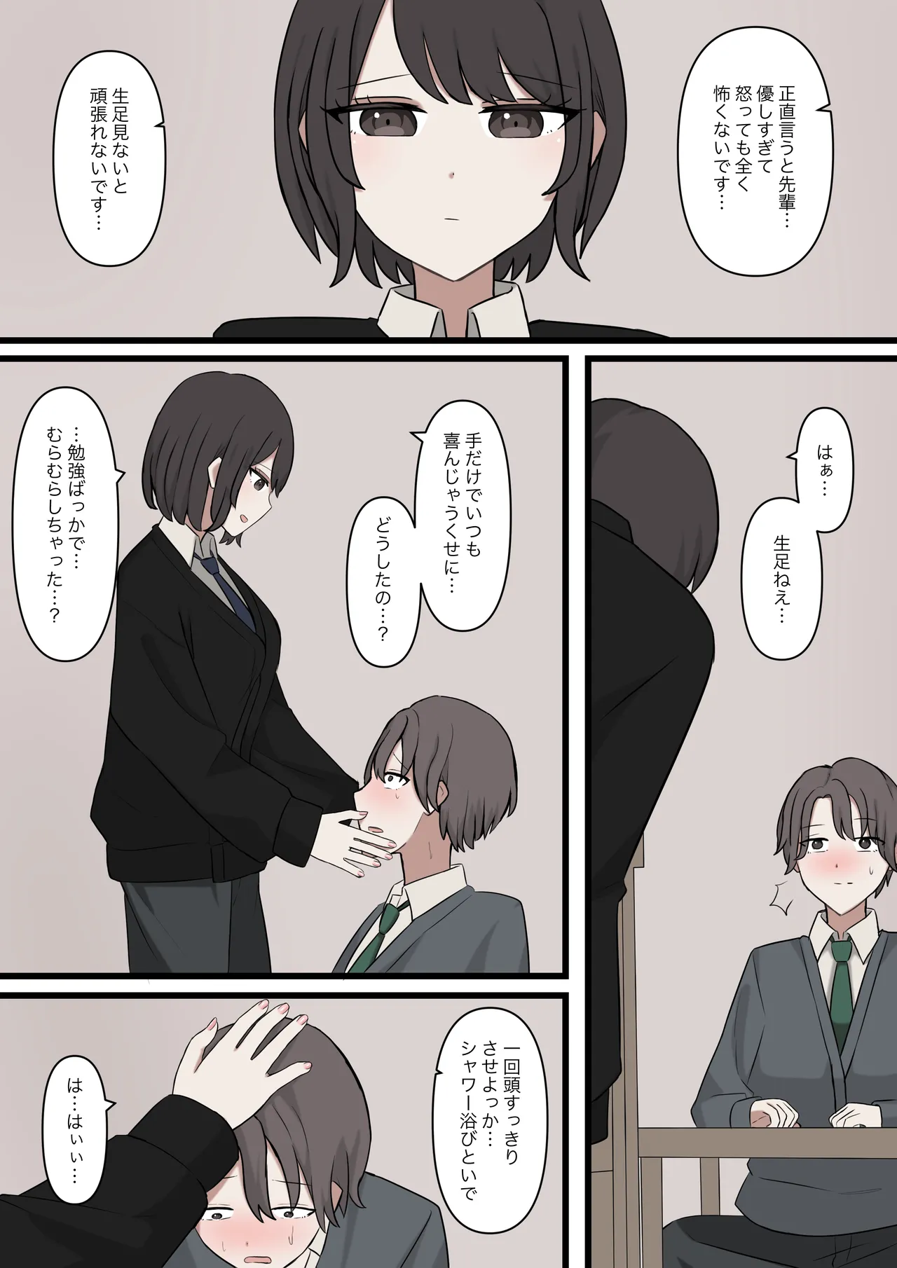 [Kaoinshou Zero] I will never be able to compete with my senpai изображение № 3