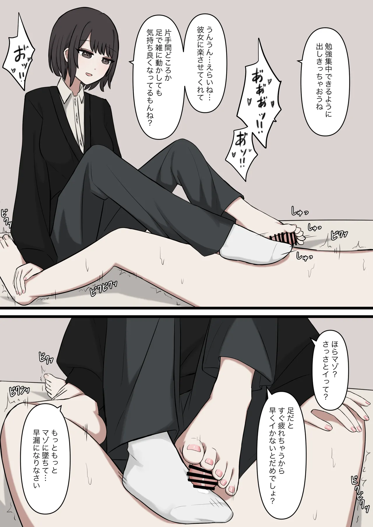 [Kaoinshou Zero] I will never be able to compete with my senpai изображение № 11