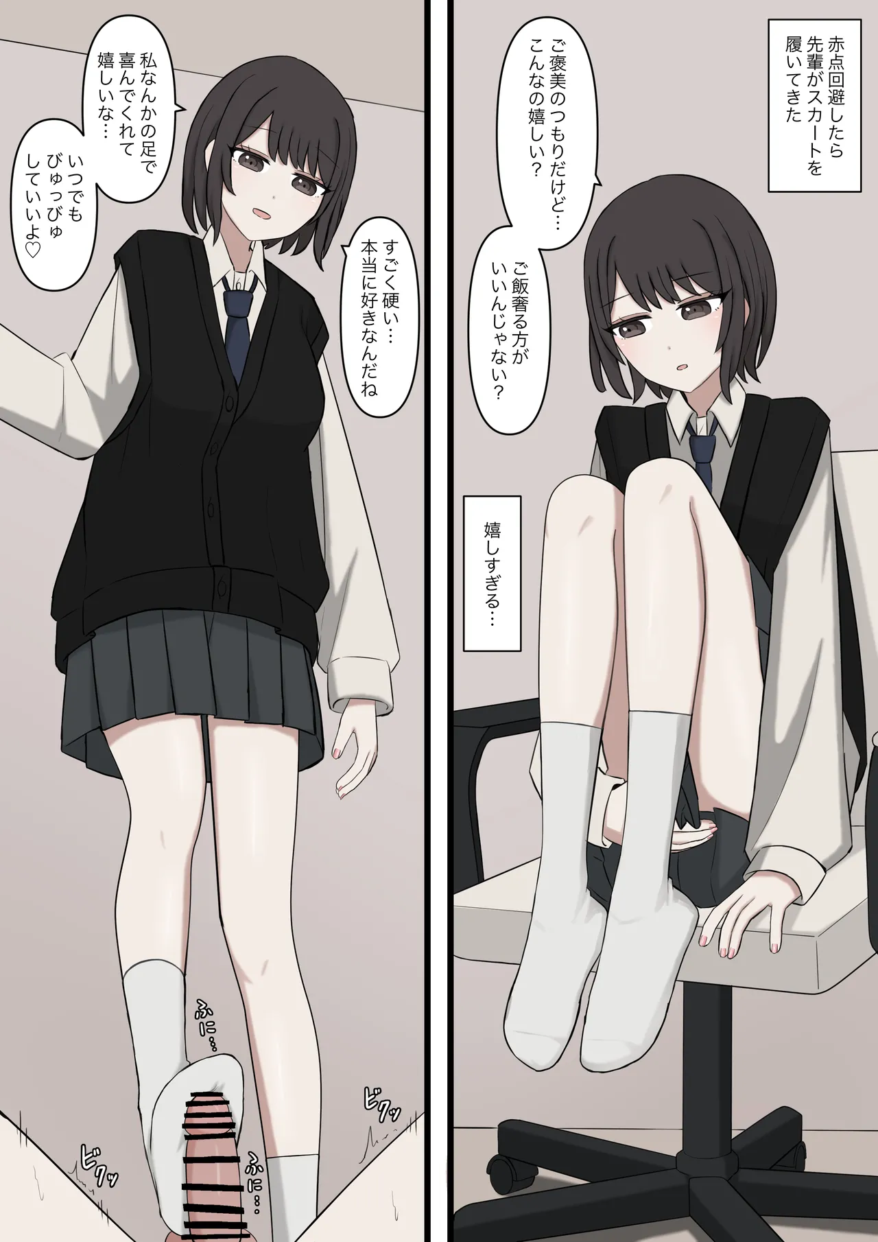 [Kaoinshou Zero] I will never be able to compete with my senpai изображение № 16