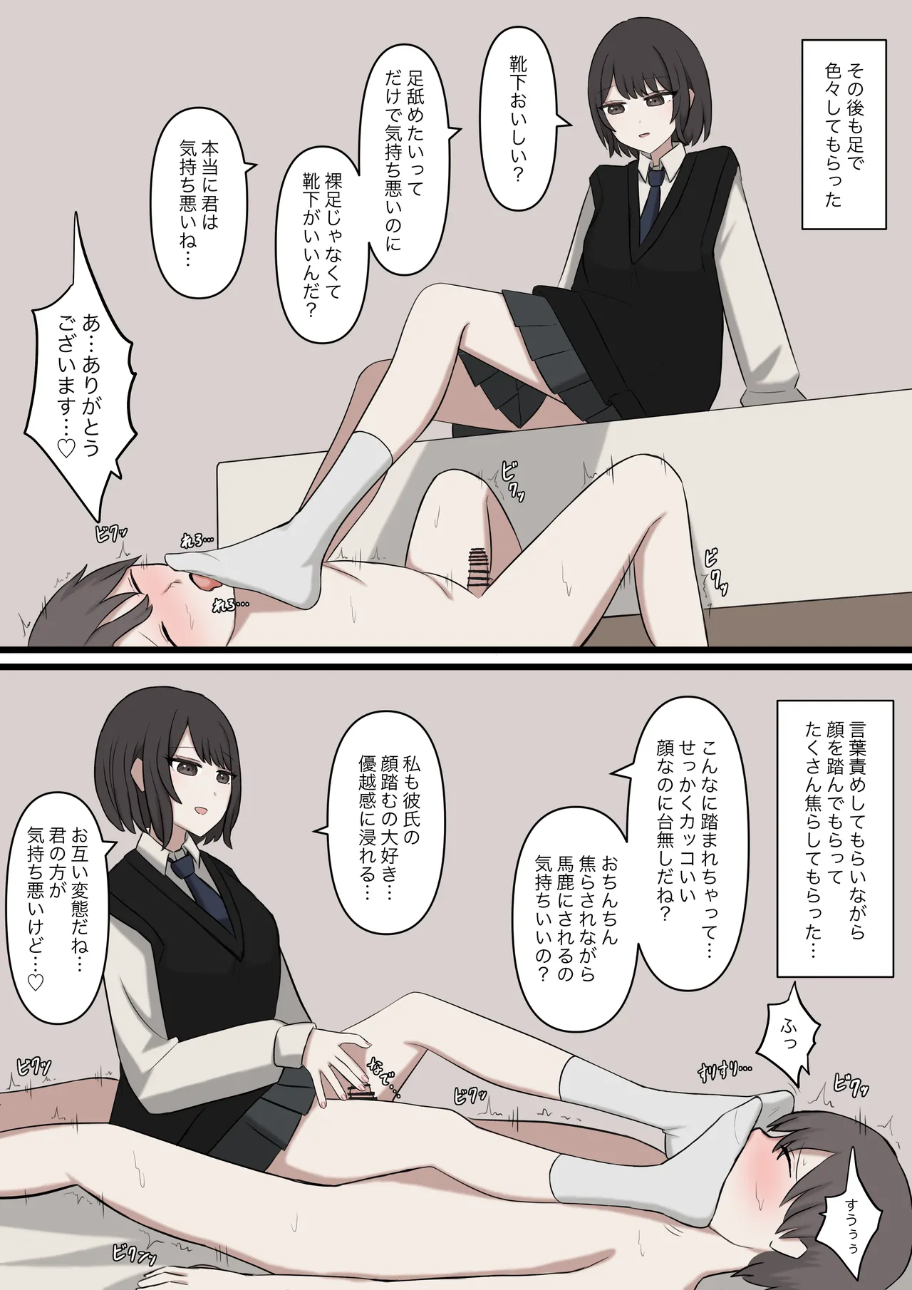 [Kaoinshou Zero] I will never be able to compete with my senpai изображение № 17