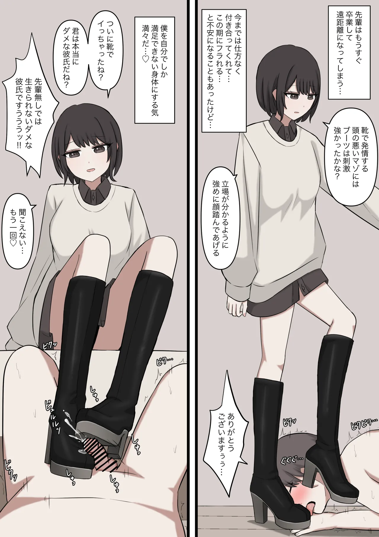 [Kaoinshou Zero] I will never be able to compete with my senpai изображение № 22