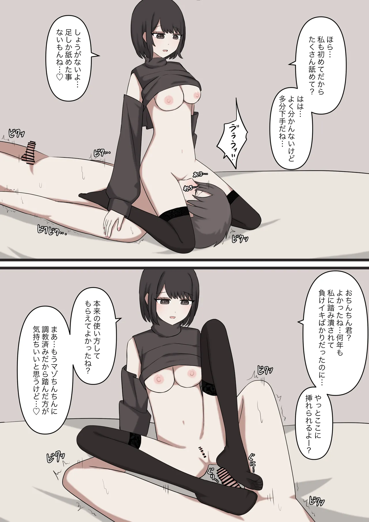 [Kaoinshou Zero] I will never be able to compete with my senpai изображение № 28