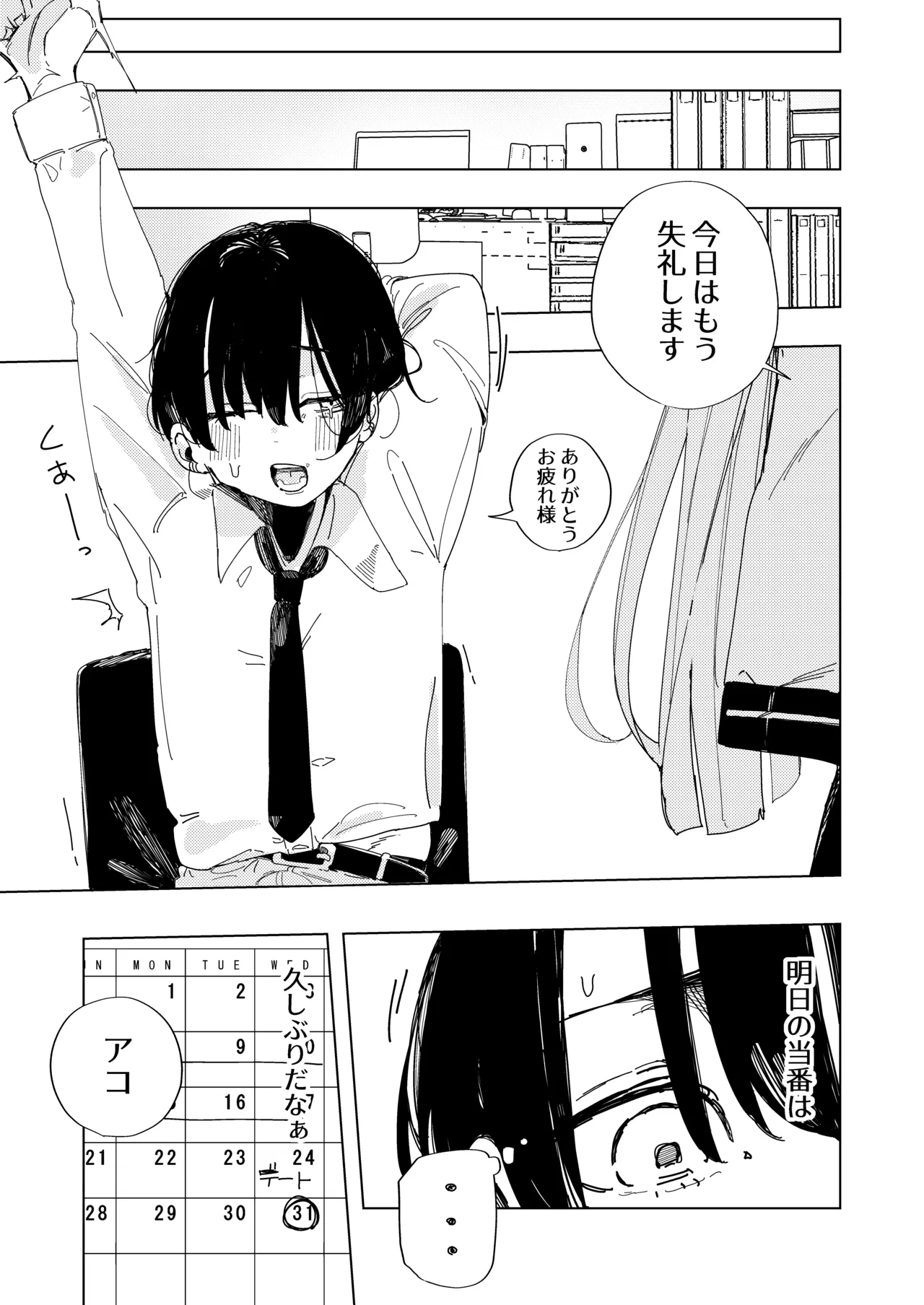 [Banana Mart (Aya)] Netorareta watashi no hō ga anata o manzoku saseraremasu!! [Digital] numero di immagine  4