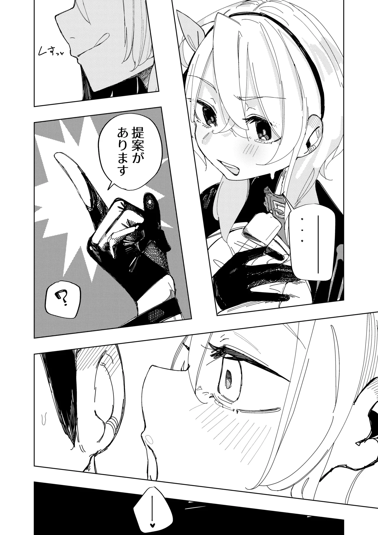 [Banana Mart (Aya)] Netorareta watashi no hō ga anata o manzoku saseraremasu!! [Digital] numero di immagine  7