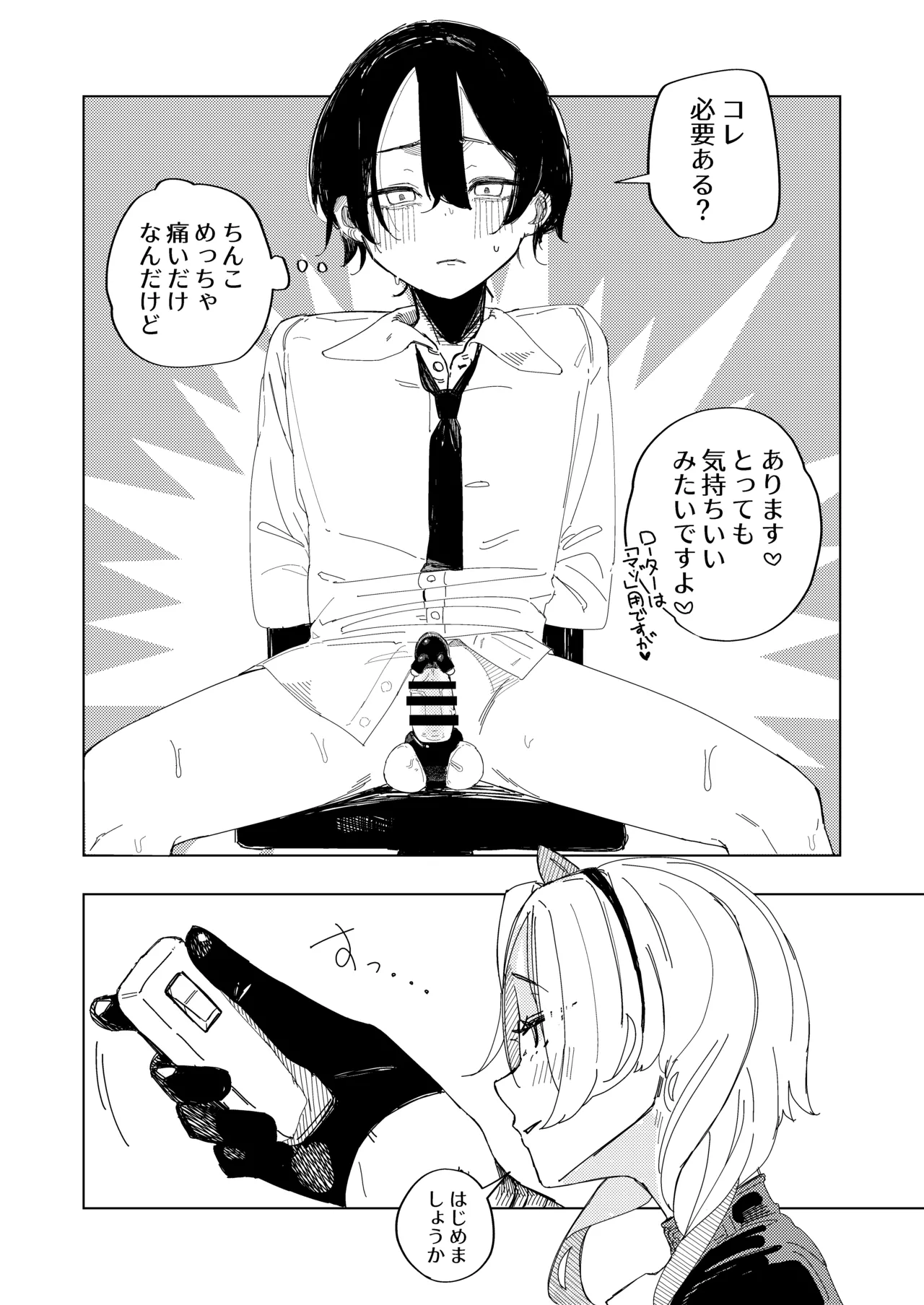 [Banana Mart (Aya)] Netorareta watashi no hō ga anata o manzoku saseraremasu!! [Digital] numero di immagine  9