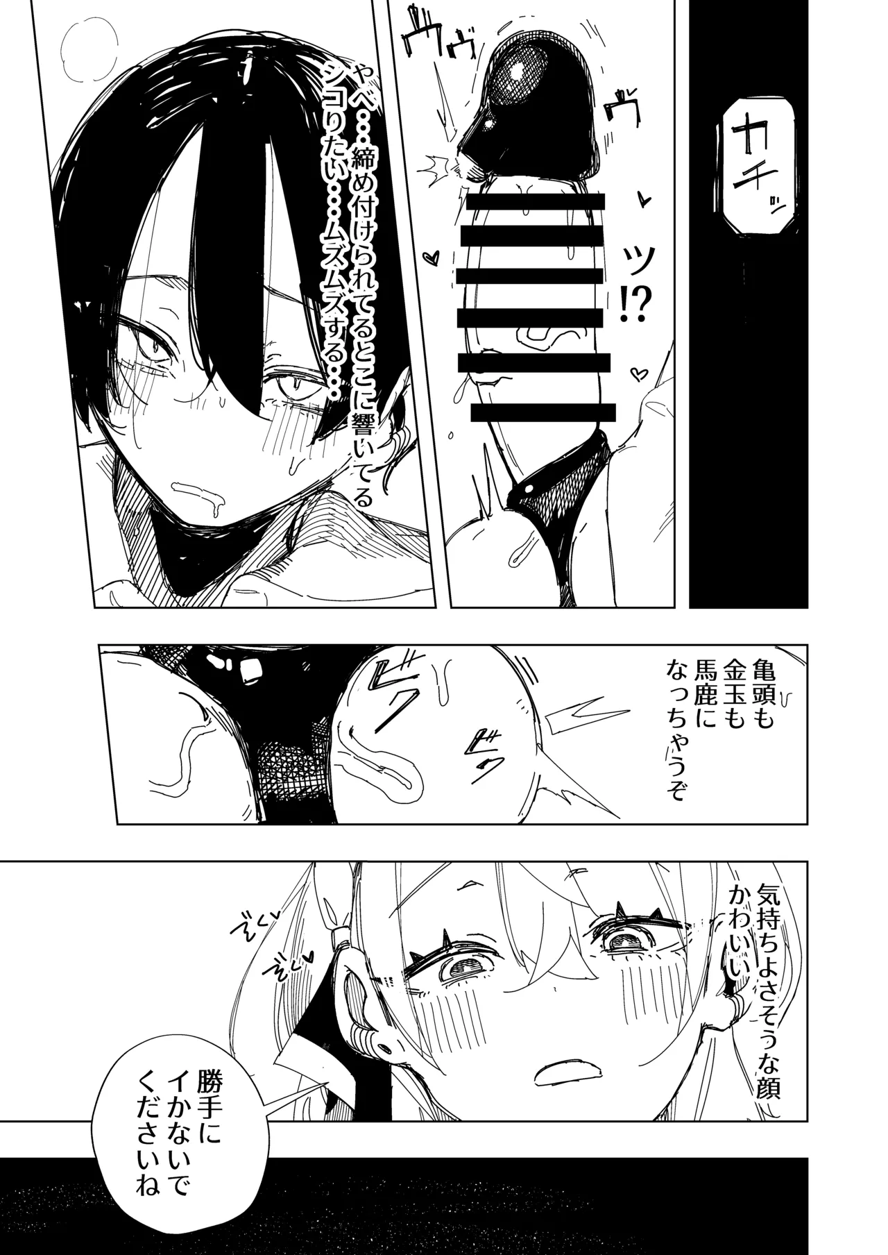 [Banana Mart (Aya)] Netorareta watashi no hō ga anata o manzoku saseraremasu!! [Digital] numero di immagine  10