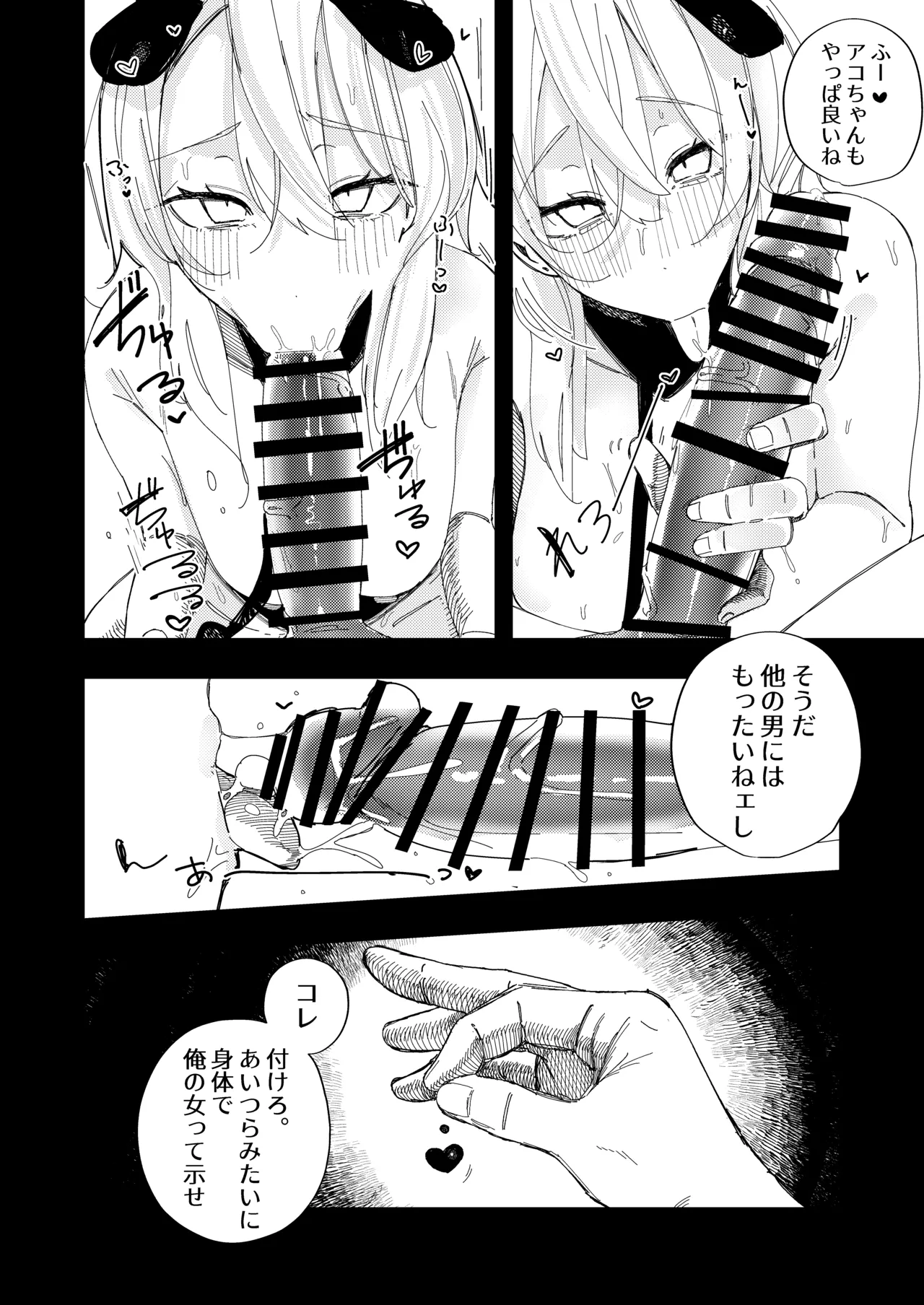 [Banana Mart (Aya)] Netorareta watashi no hō ga anata o manzoku saseraremasu!! [Digital] numero di immagine  13