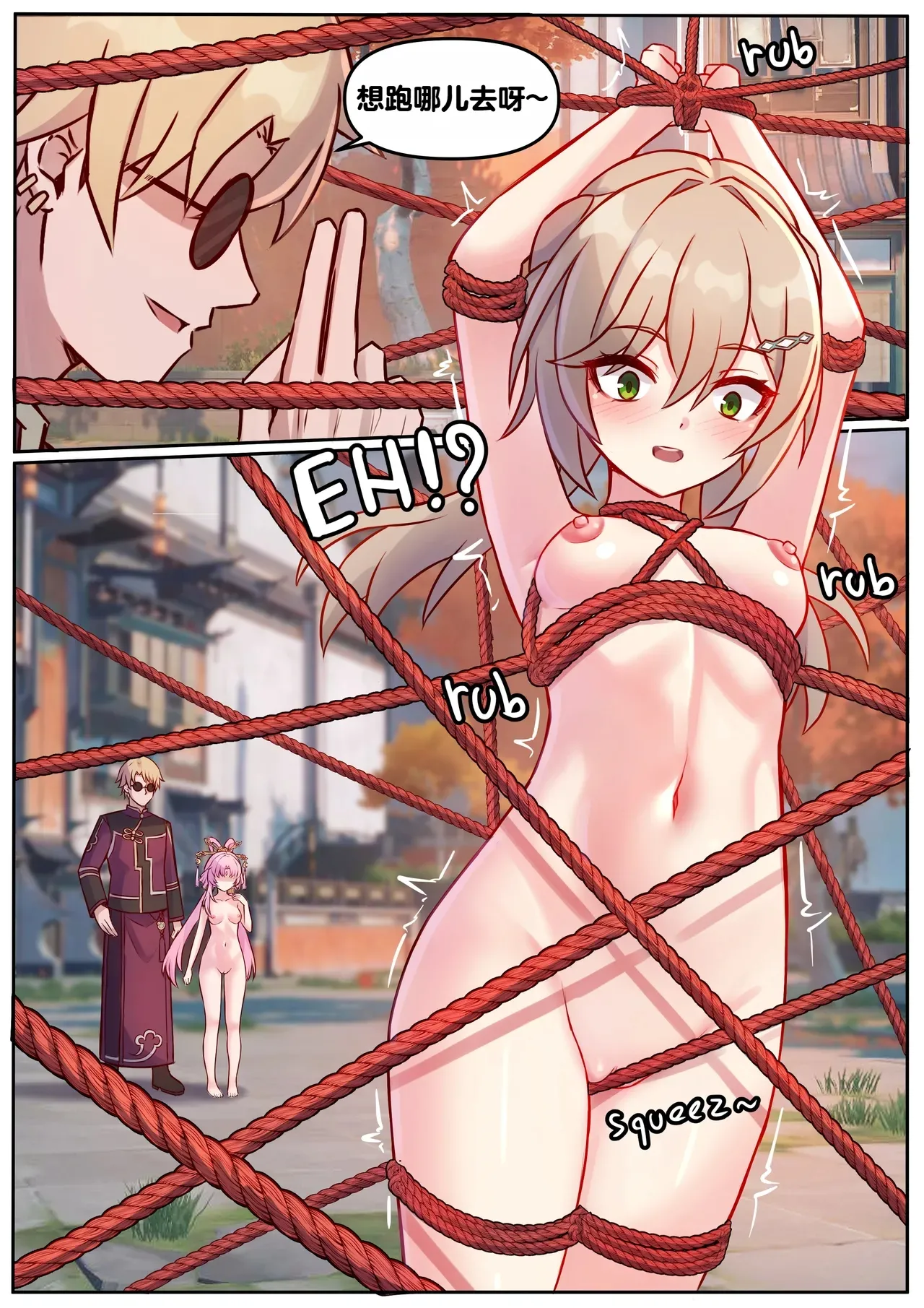 [Jimpu6] Fu Xuan and Qingque (Honkai: Star Rail) [Chinese] [Decensored] 이미지 번호 5