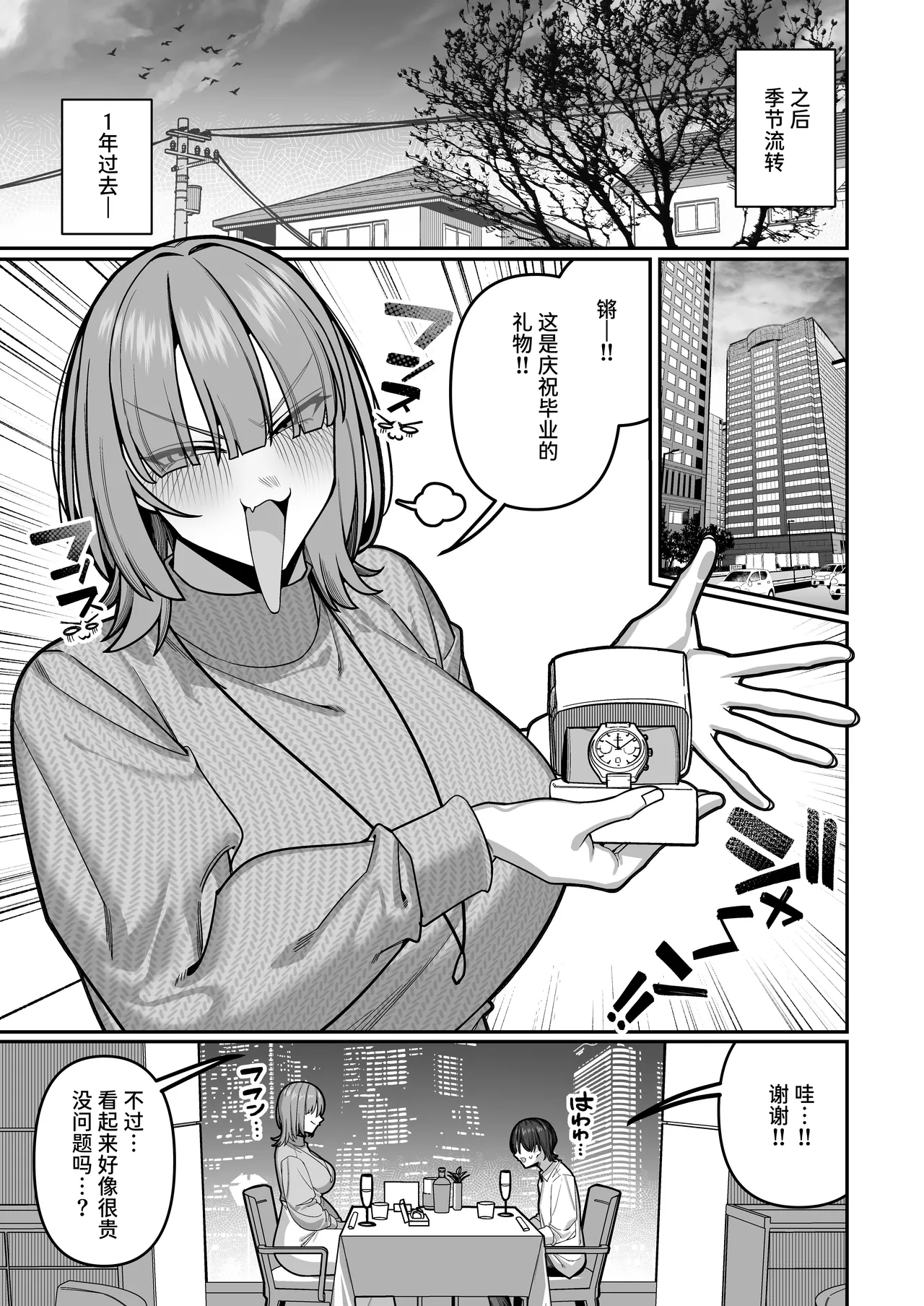 [Noumiso Kaimentai] Tsuma no Shoutai ni Itaru Made -Kako Kaisou Tsuma to no Icha Maso H Hen- [Chinese] [Digital] Bildnummer 23