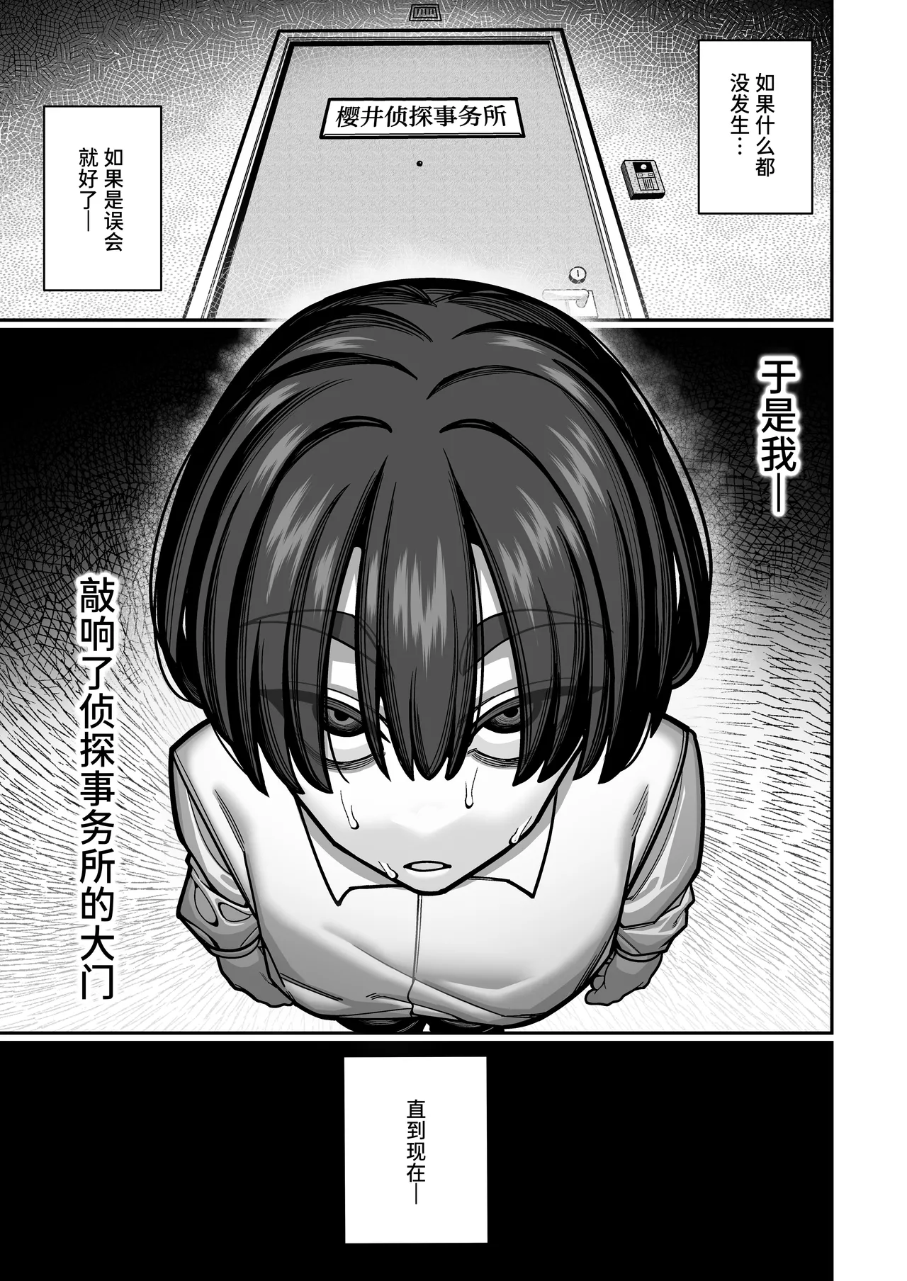 [Noumiso Kaimentai] Tsuma no Shoutai ni Itaru Made -Kako Kaisou Tsuma to no Icha Maso H Hen- [Chinese] [Digital] Bildnummer 51