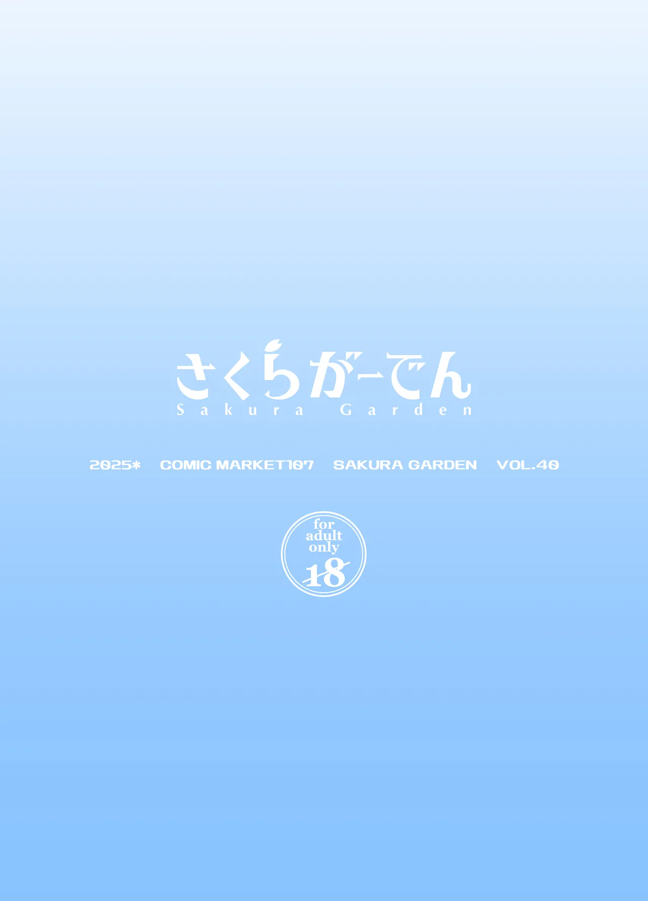 (C107) [Sakura Garden (Shirosuzu)] Fuutarou no Koto Watashi ga Morau kara | 風太郎我就拿走了 (Gotoubun no Hanayome) [Chinese] 图片编号 26