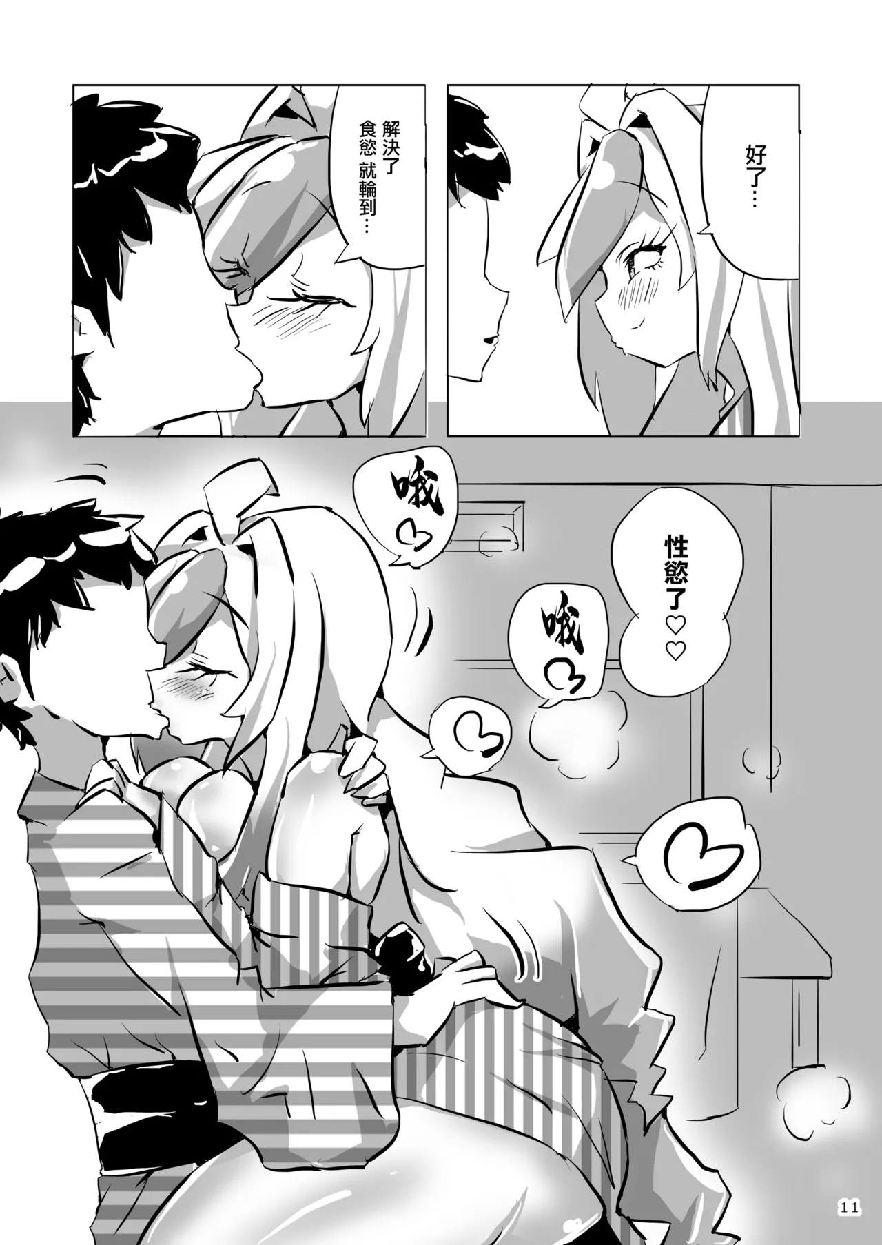 [オロリヤ鉛筆堂/無有利安のネームの人]マミーと温泉にいったら… image number 10