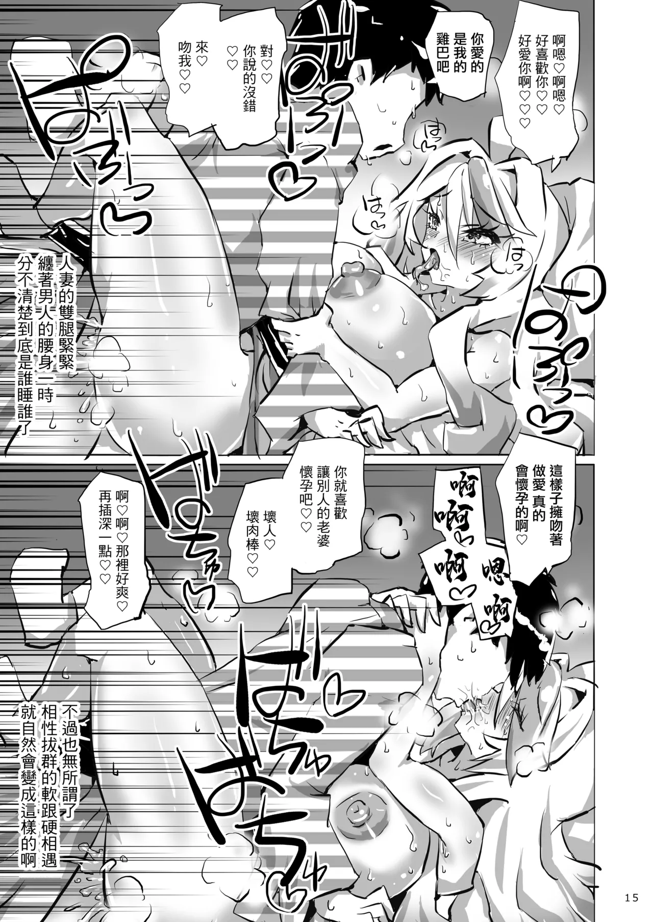 [オロリヤ鉛筆堂/無有利安のネームの人]マミーと温泉にいったら… image number 14