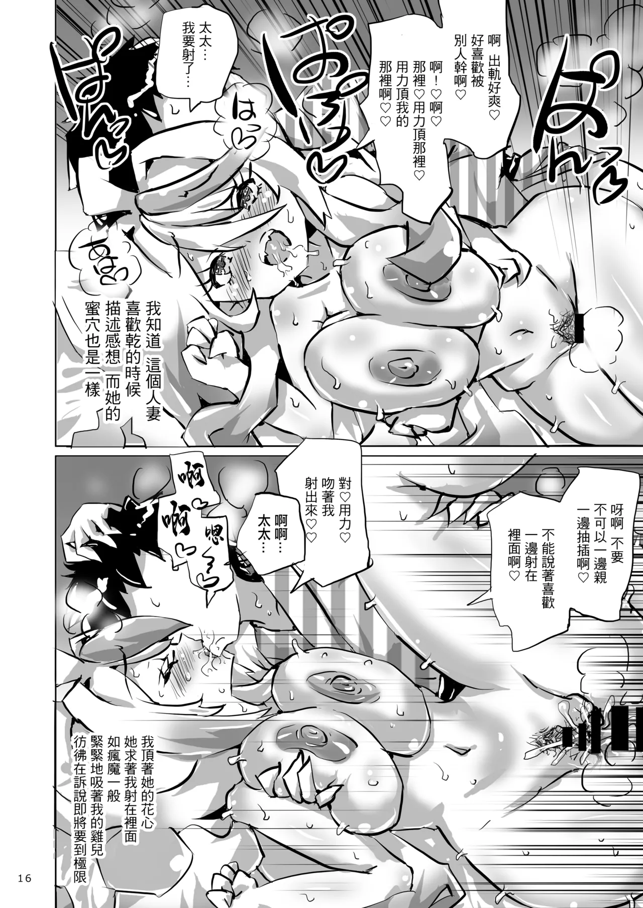 [オロリヤ鉛筆堂/無有利安のネームの人]マミーと温泉にいったら… image number 15