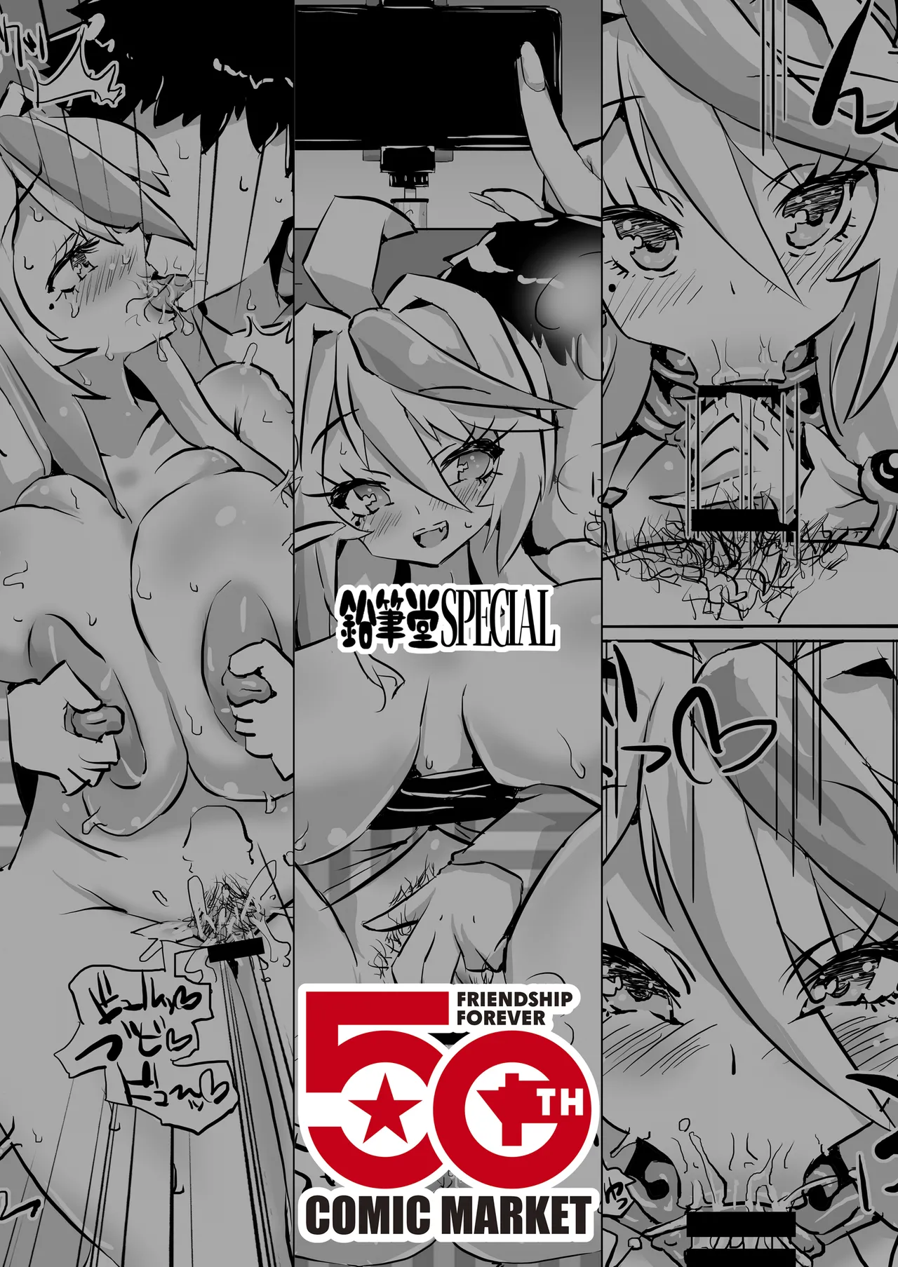 [オロリヤ鉛筆堂/無有利安のネームの人]マミーと温泉にいったら… image number 26