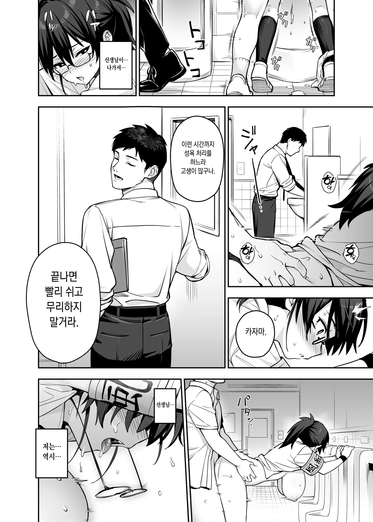 [TRY&Hougen Futari Shakai (TRY Hougen)] Atarashii Fuuki Iinchou wa Kyonyuu Sugiru Ken 3 [Digital] [Korean] Bildnummer 27