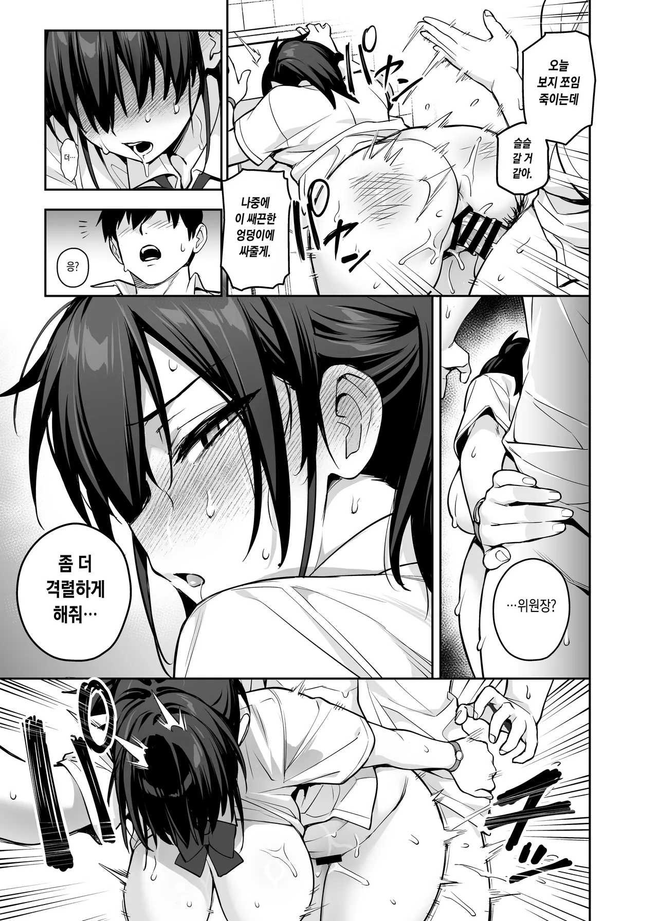 [TRY&Hougen Futari Shakai (TRY Hougen)] Atarashii Fuuki Iinchou wa Kyonyuu Sugiru Ken 3 [Digital] [Korean] Bildnummer 28