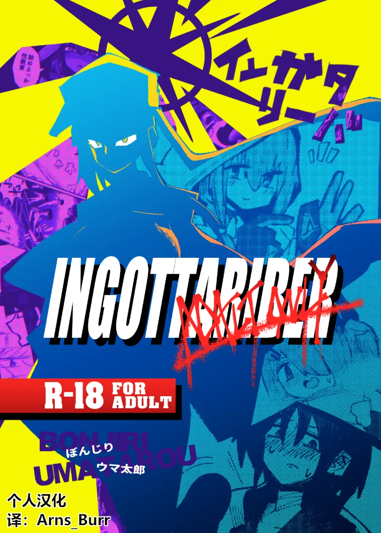 インガタリーバ (Blue Archive) [Chinese] [AB哥个人汉化] numero di immagine  1