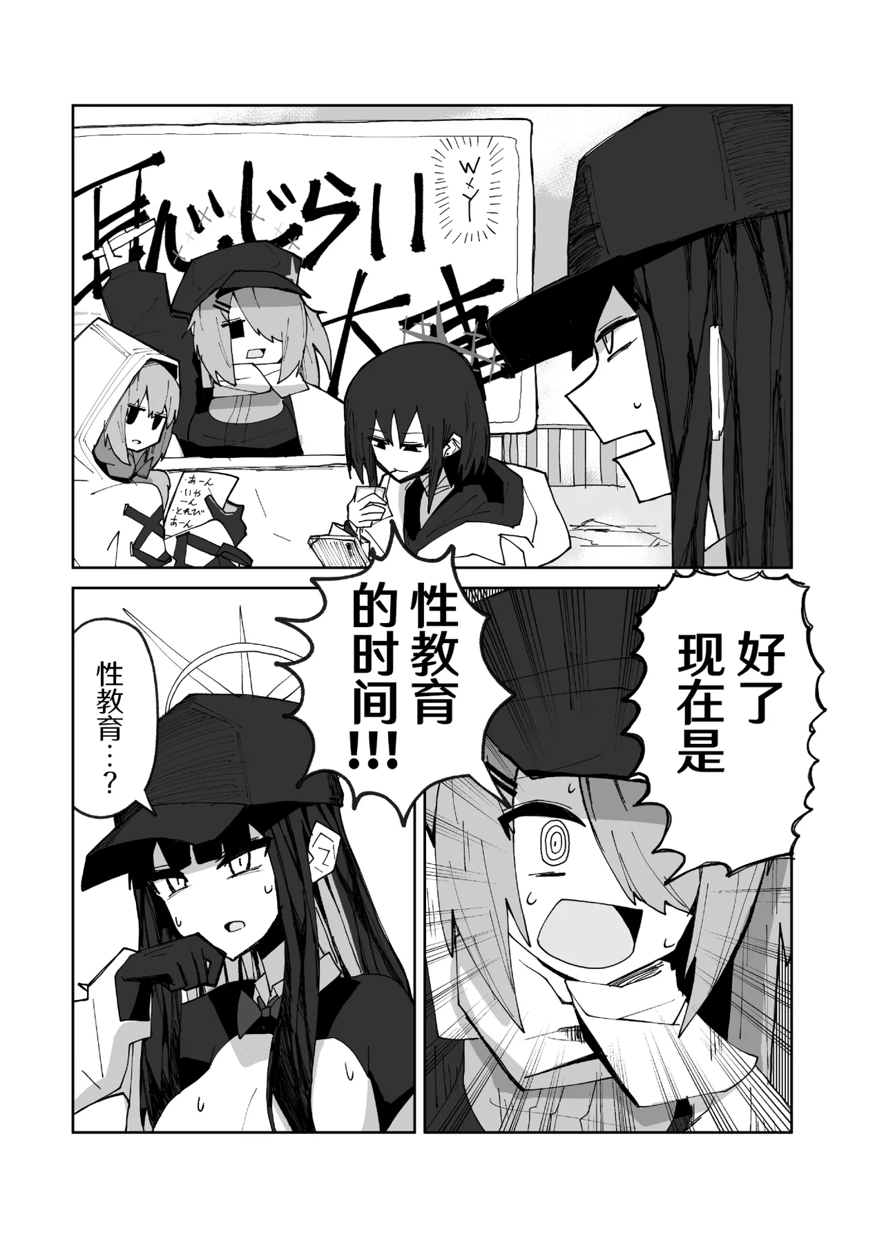 インガタリーバ (Blue Archive) [Chinese] [AB哥个人汉化] numero di immagine  7