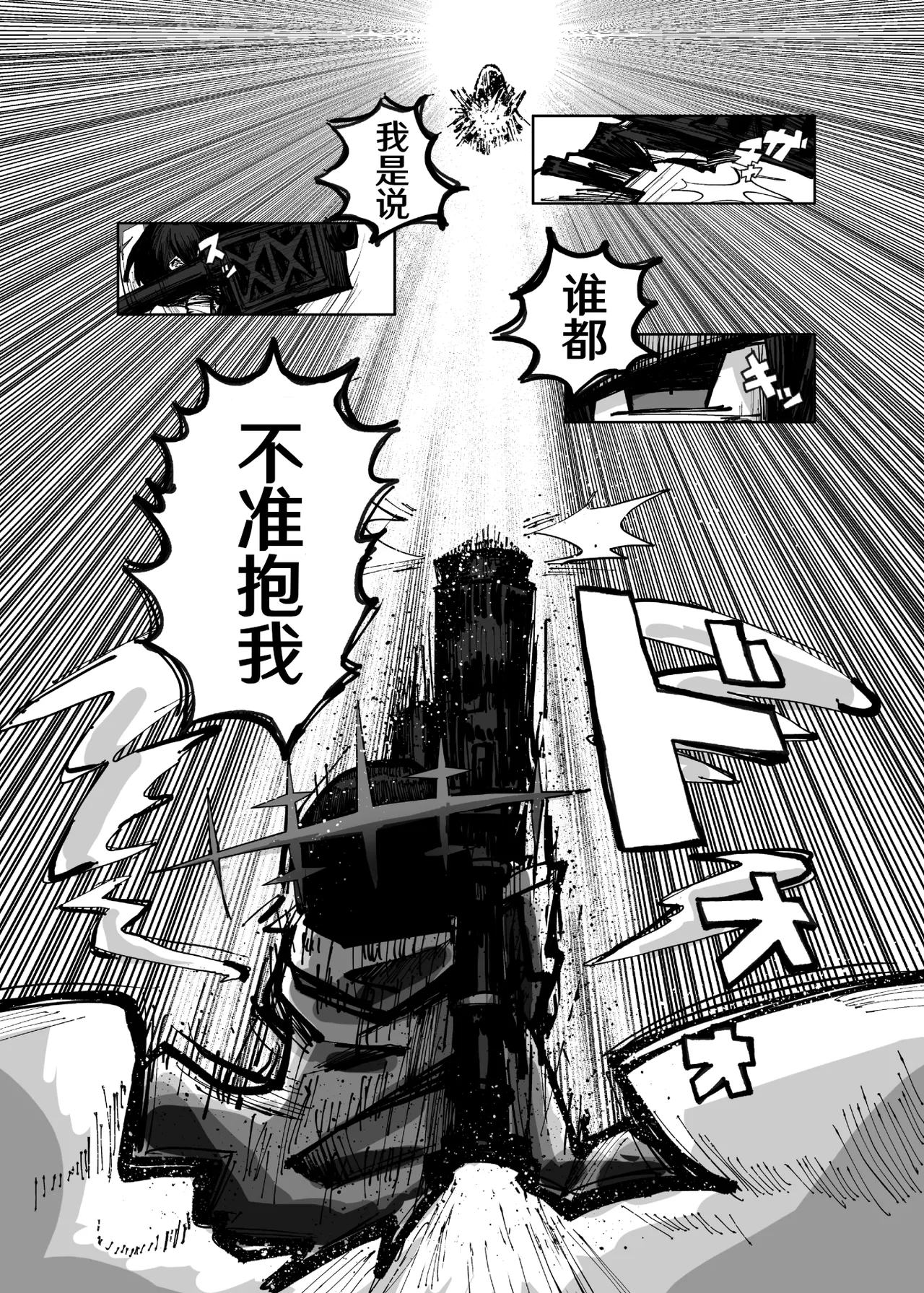 インガタリーバ (Blue Archive) [Chinese] [AB哥个人汉化] numero di immagine  10