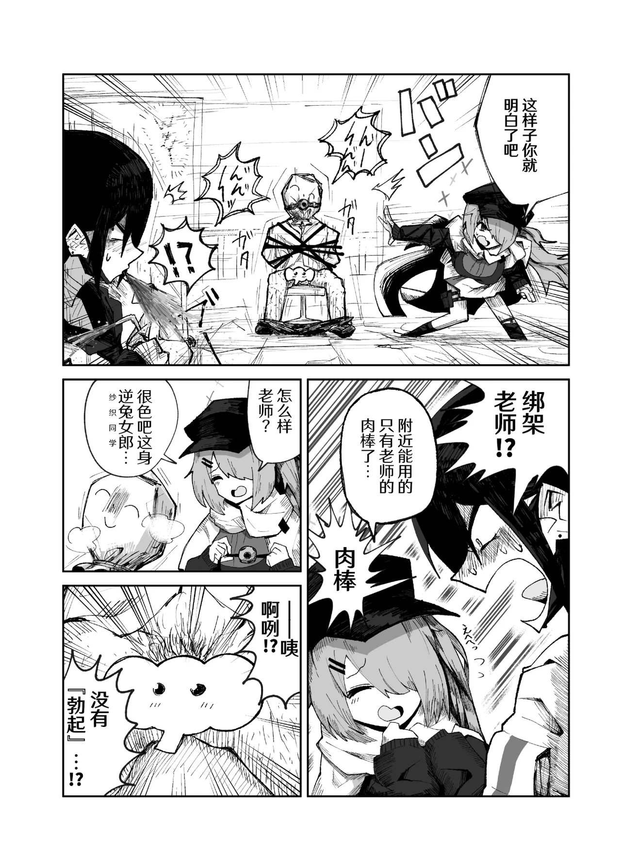 インガタリーバ (Blue Archive) [Chinese] [AB哥个人汉化] numero di immagine  16