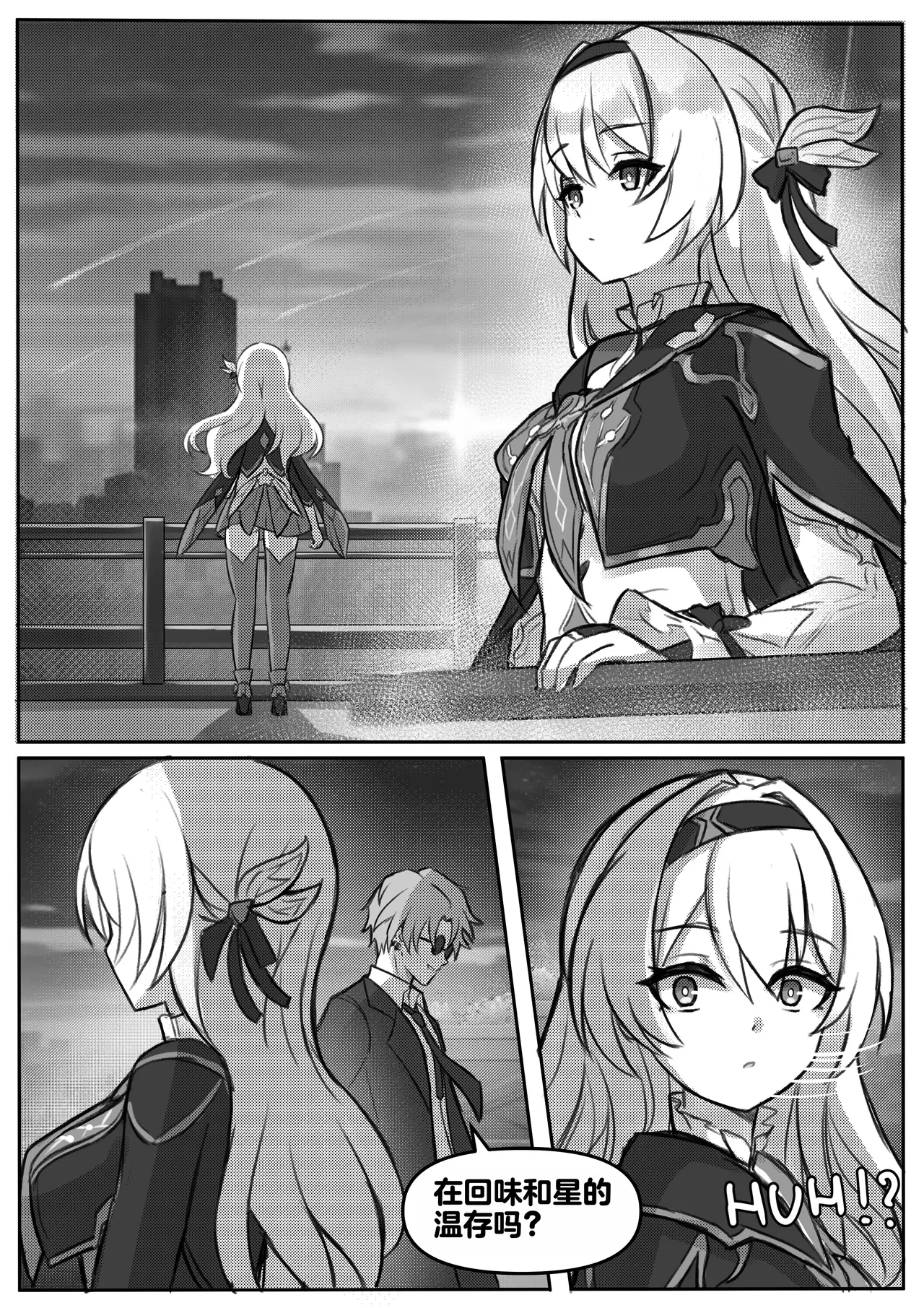 [Jimpu6] Finish Firefly (Honkai: Star Rail) [Chinese][无码版] Bildnummer 1