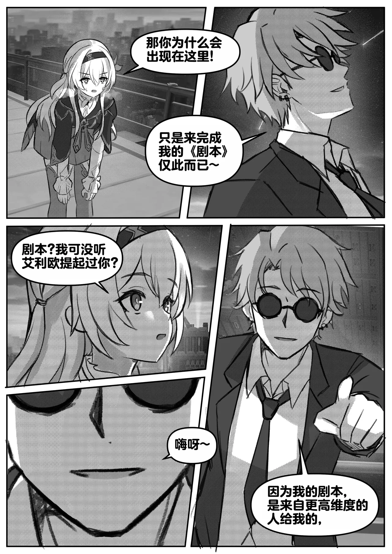 [Jimpu6] Finish Firefly (Honkai: Star Rail) [Chinese][无码版] Bildnummer 3