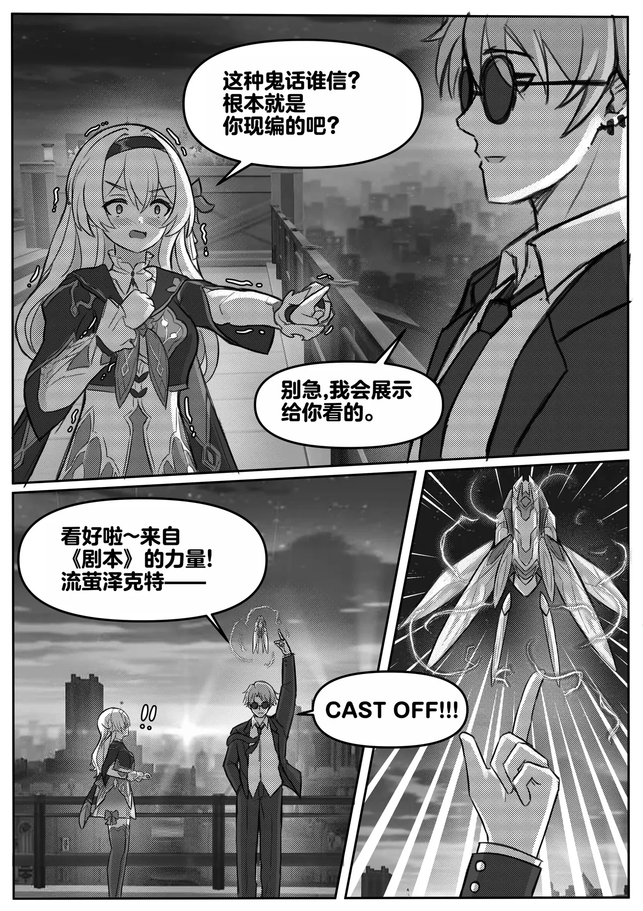 [Jimpu6] Finish Firefly (Honkai: Star Rail) [Chinese][无码版] Bildnummer 5