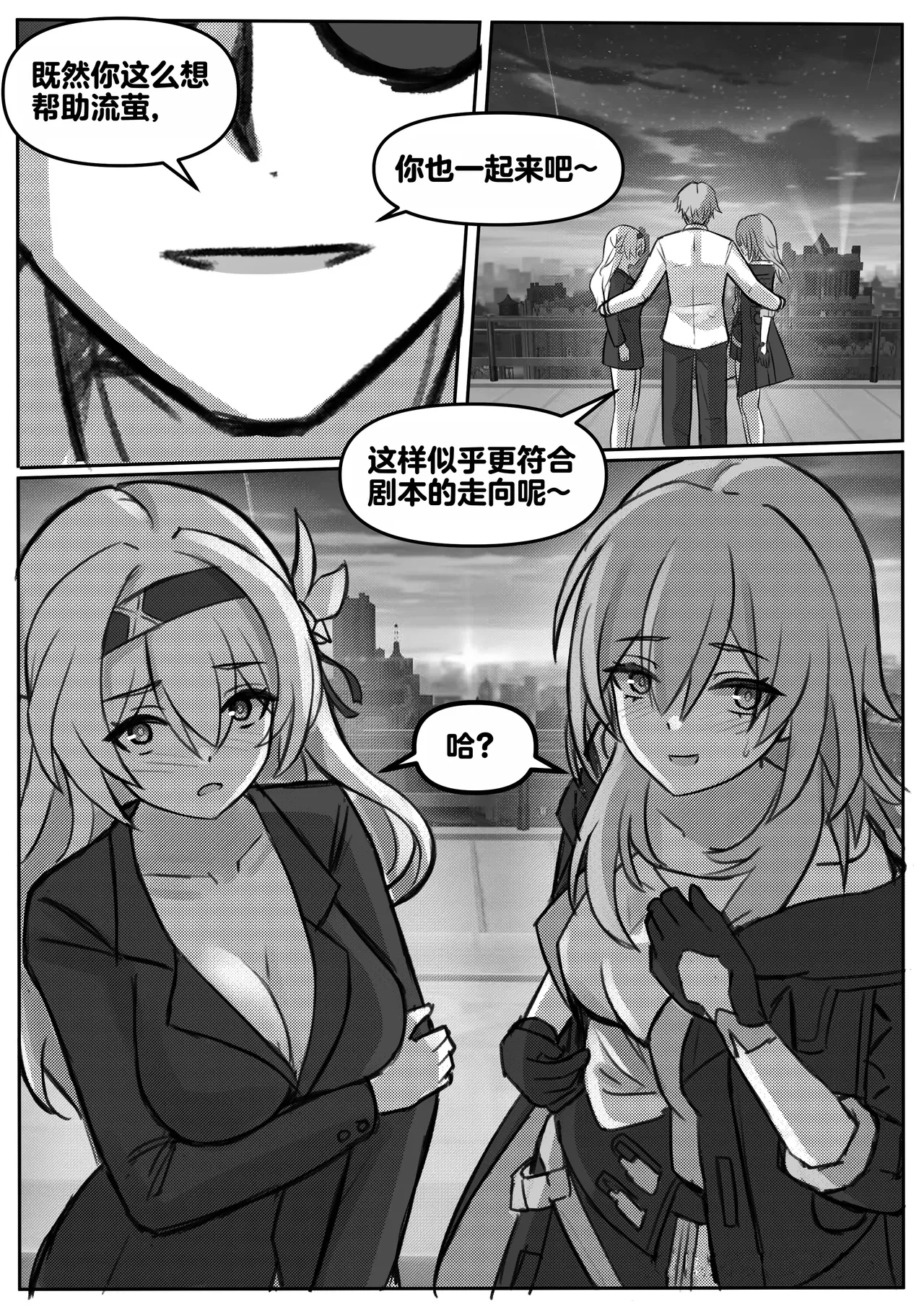 [Jimpu6] Finish Firefly (Honkai: Star Rail) [Chinese][无码版] Bildnummer 12