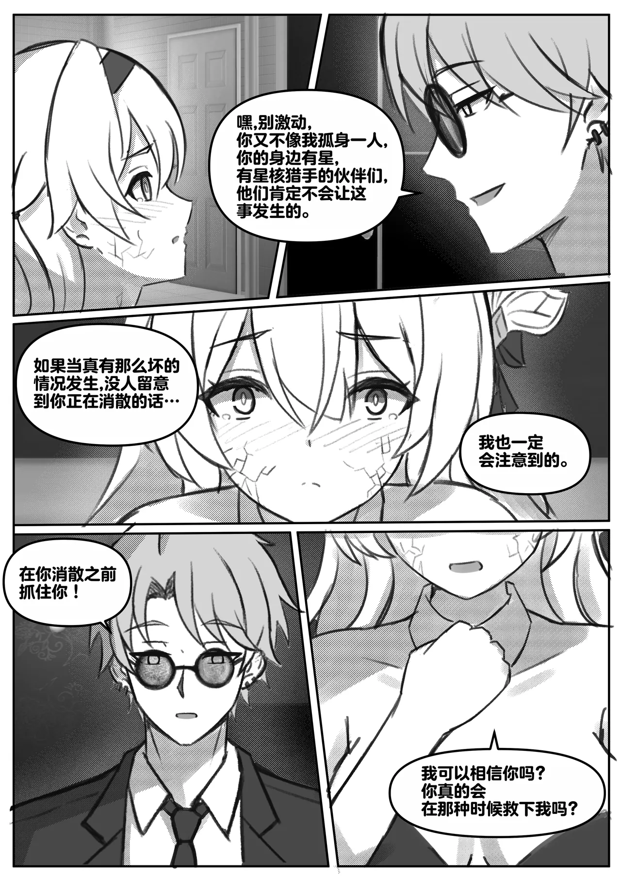 [Jimpu6] Finish Firefly (Honkai: Star Rail) [Chinese][无码版] Bildnummer 34