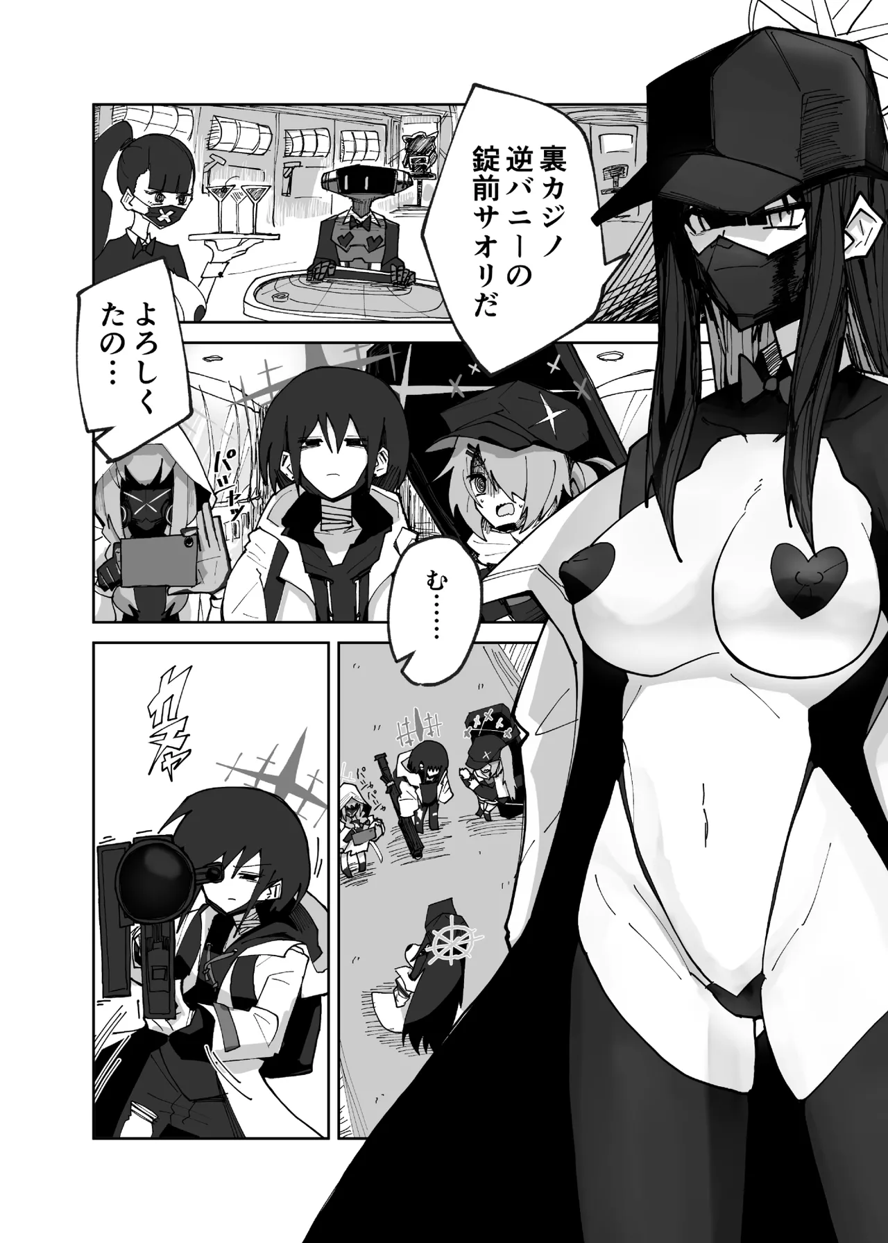 インガタリーバ (Blue Archive) numero di immagine  5