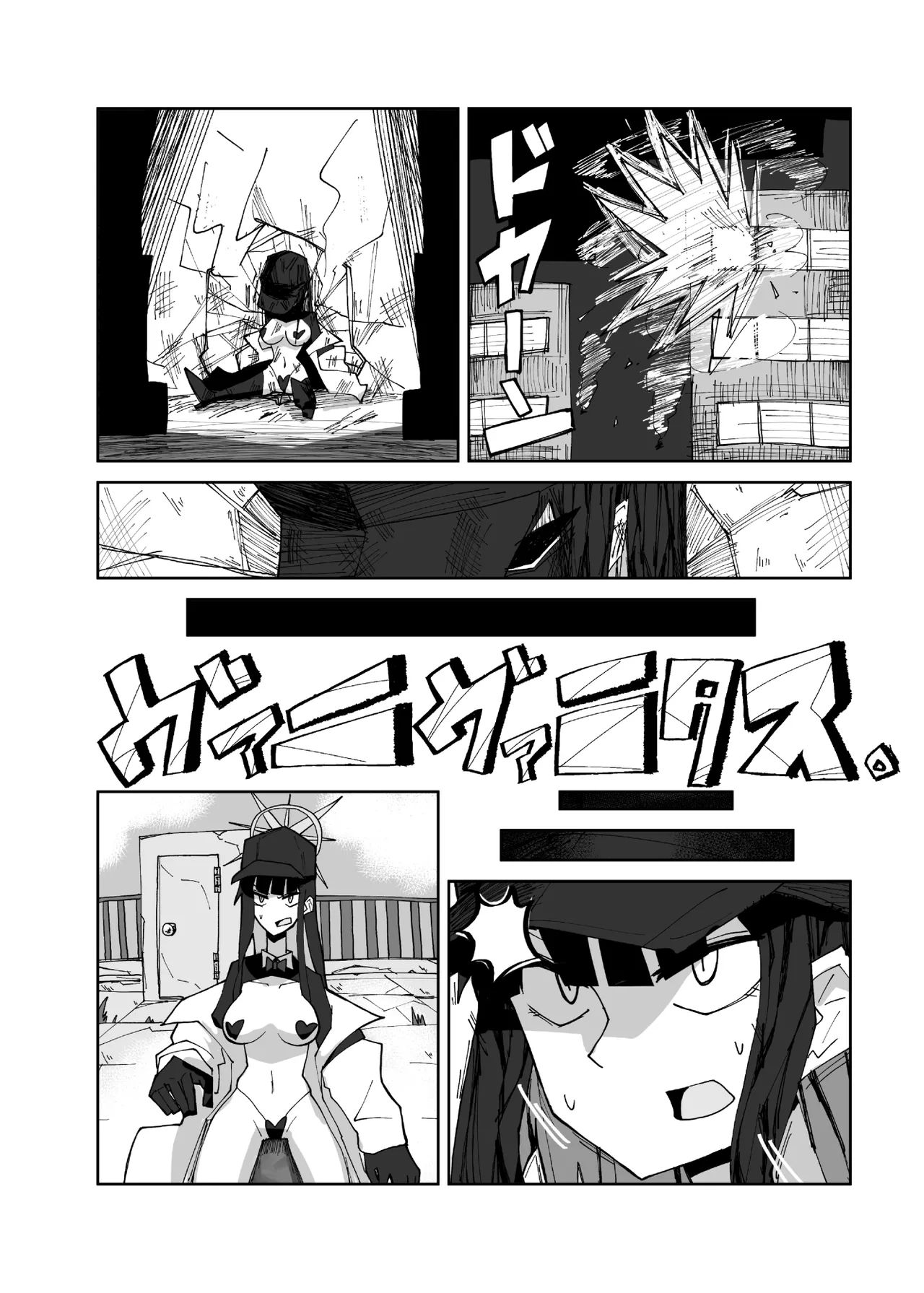 インガタリーバ (Blue Archive) numero di immagine  6